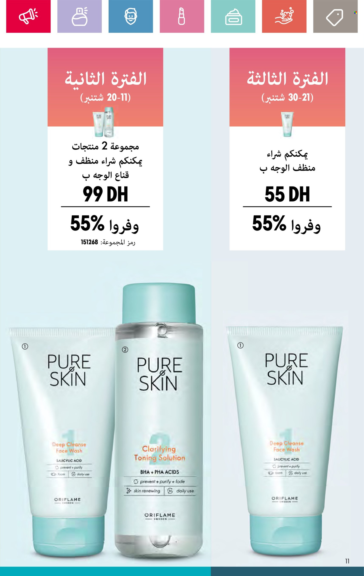 Catalogue Oriflame - 01/09/2024 - 30/09/2024. Page 11