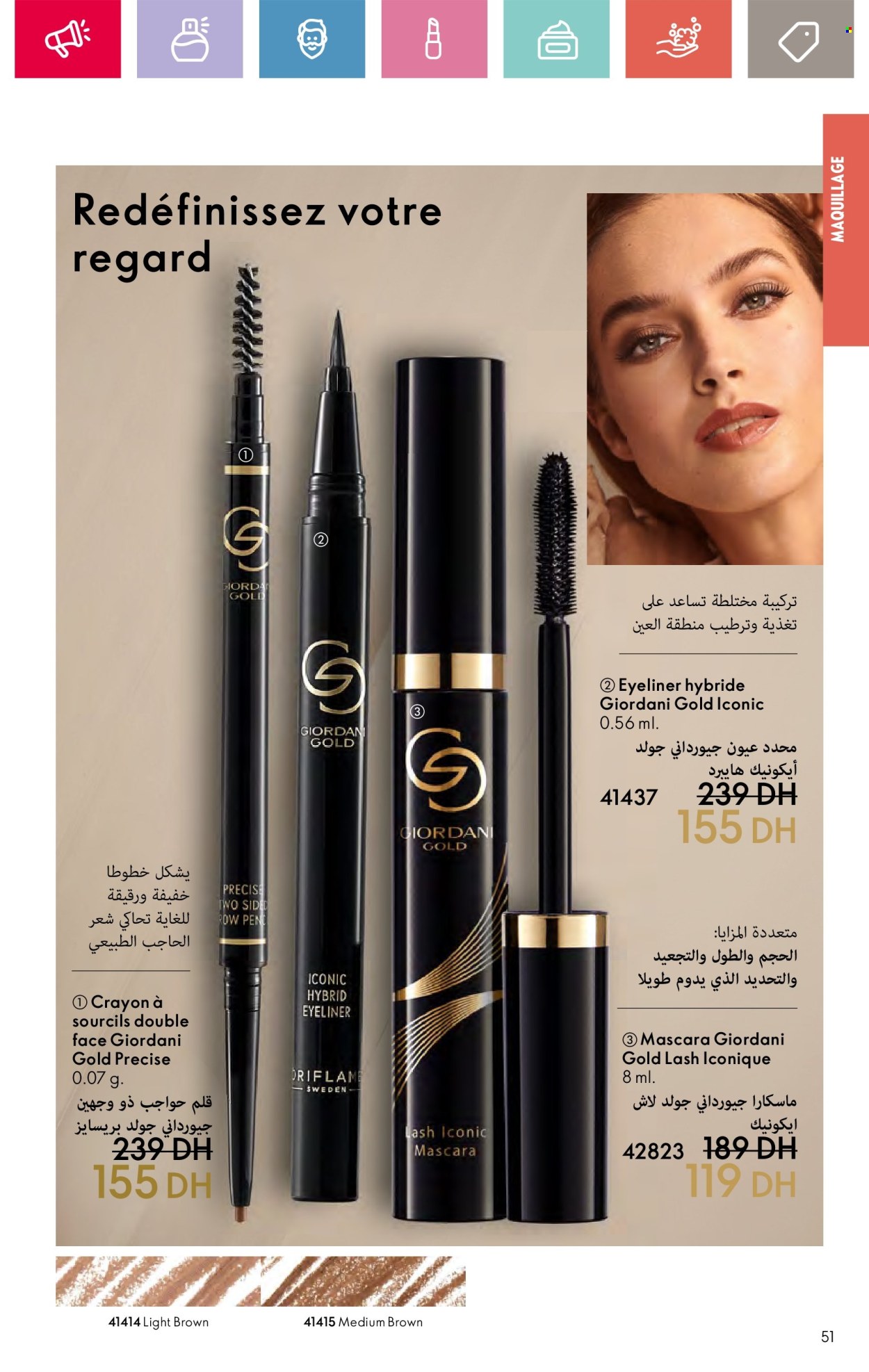 Catalogue Oriflame - 01/09/2024 - 30/09/2024. Page 51