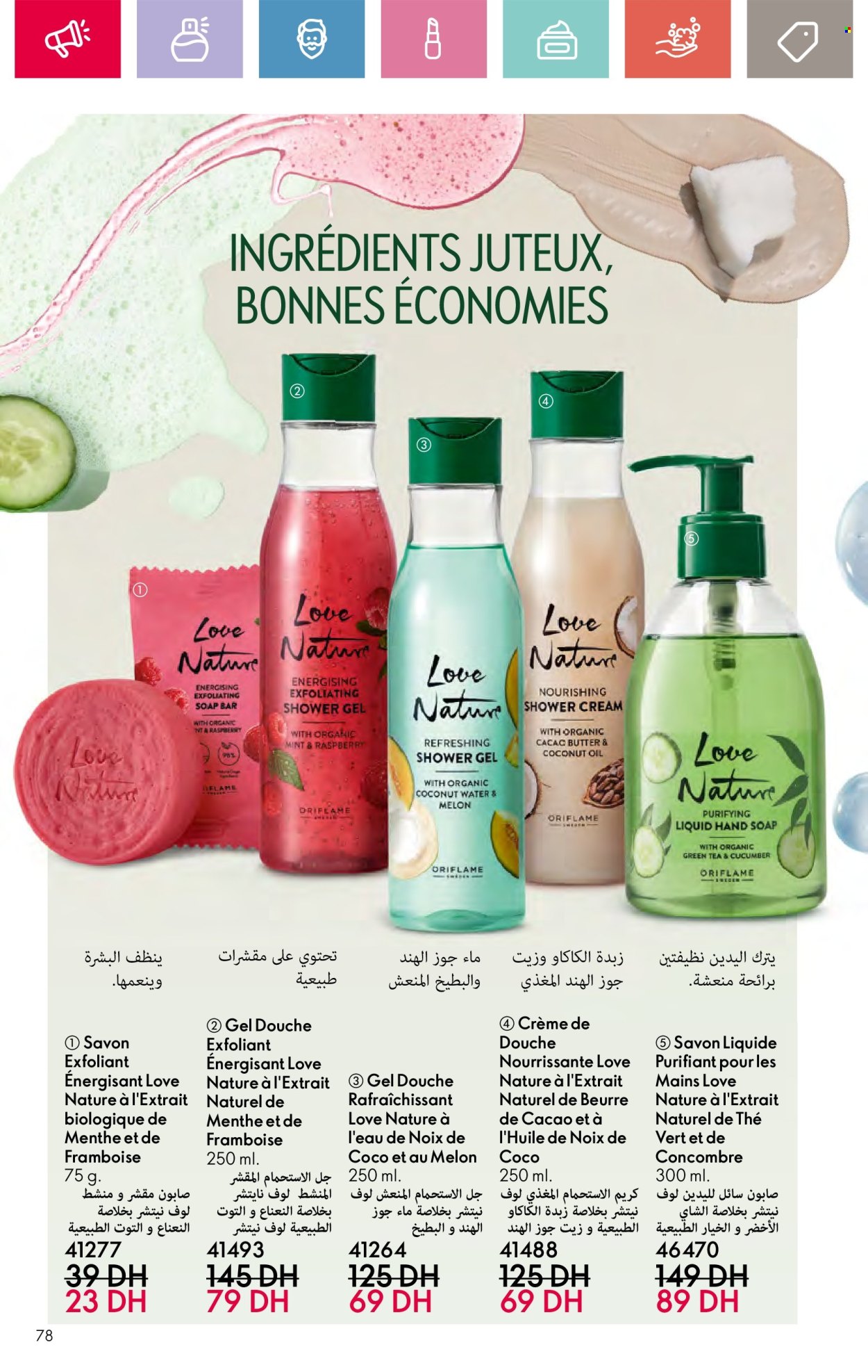 Catalogue Oriflame - 01/09/2024 - 30/09/2024. Page 78