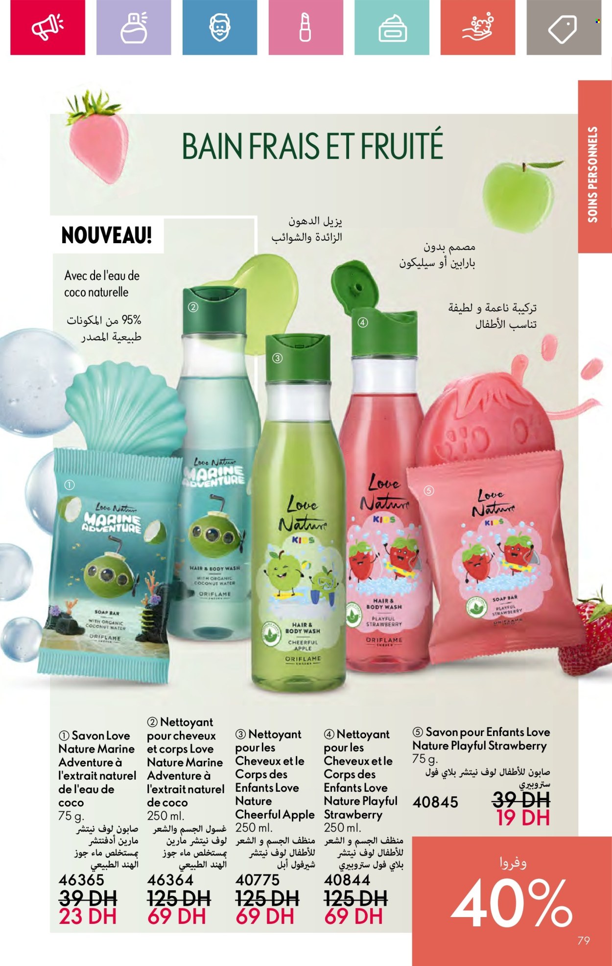 Catalogue Oriflame - 01/09/2024 - 30/09/2024. Page 79