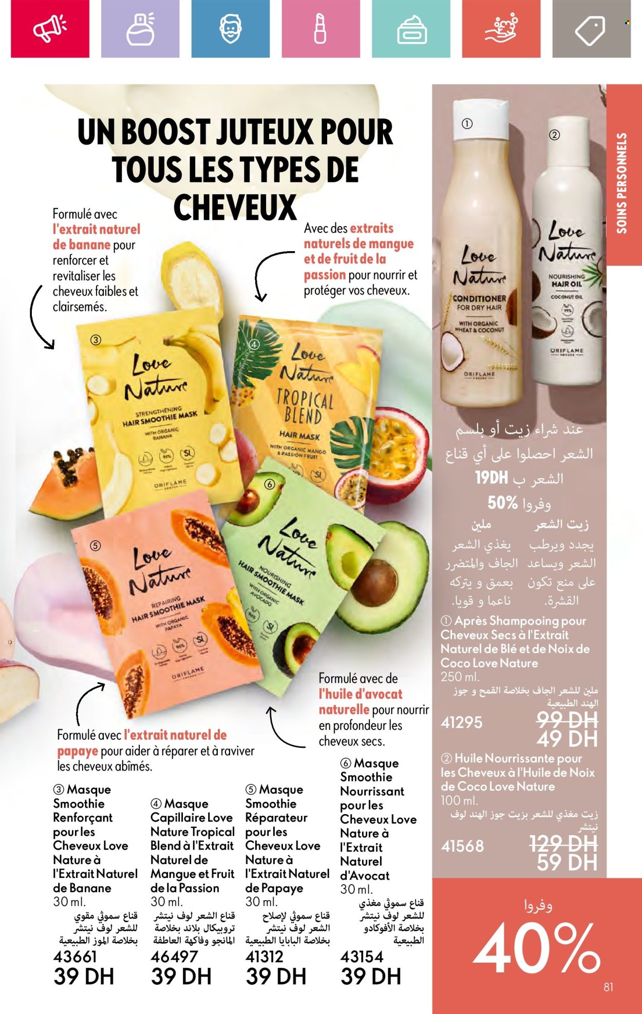 Catalogue Oriflame - 01/09/2024 - 30/09/2024. Page 81