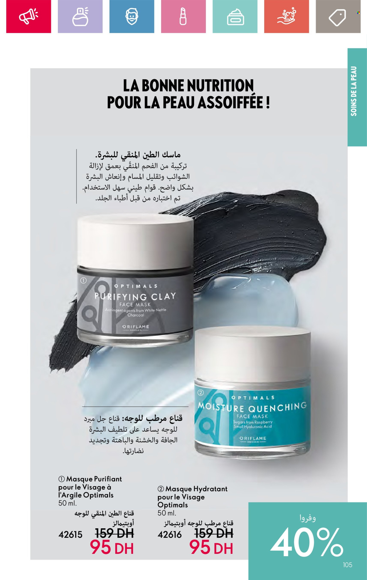 Catalogue Oriflame - 01/09/2024 - 30/09/2024. Page 105