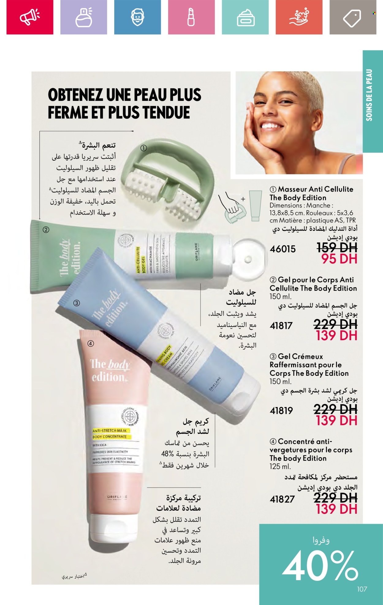 Catalogue Oriflame - 01/09/2024 - 30/09/2024. Page 107