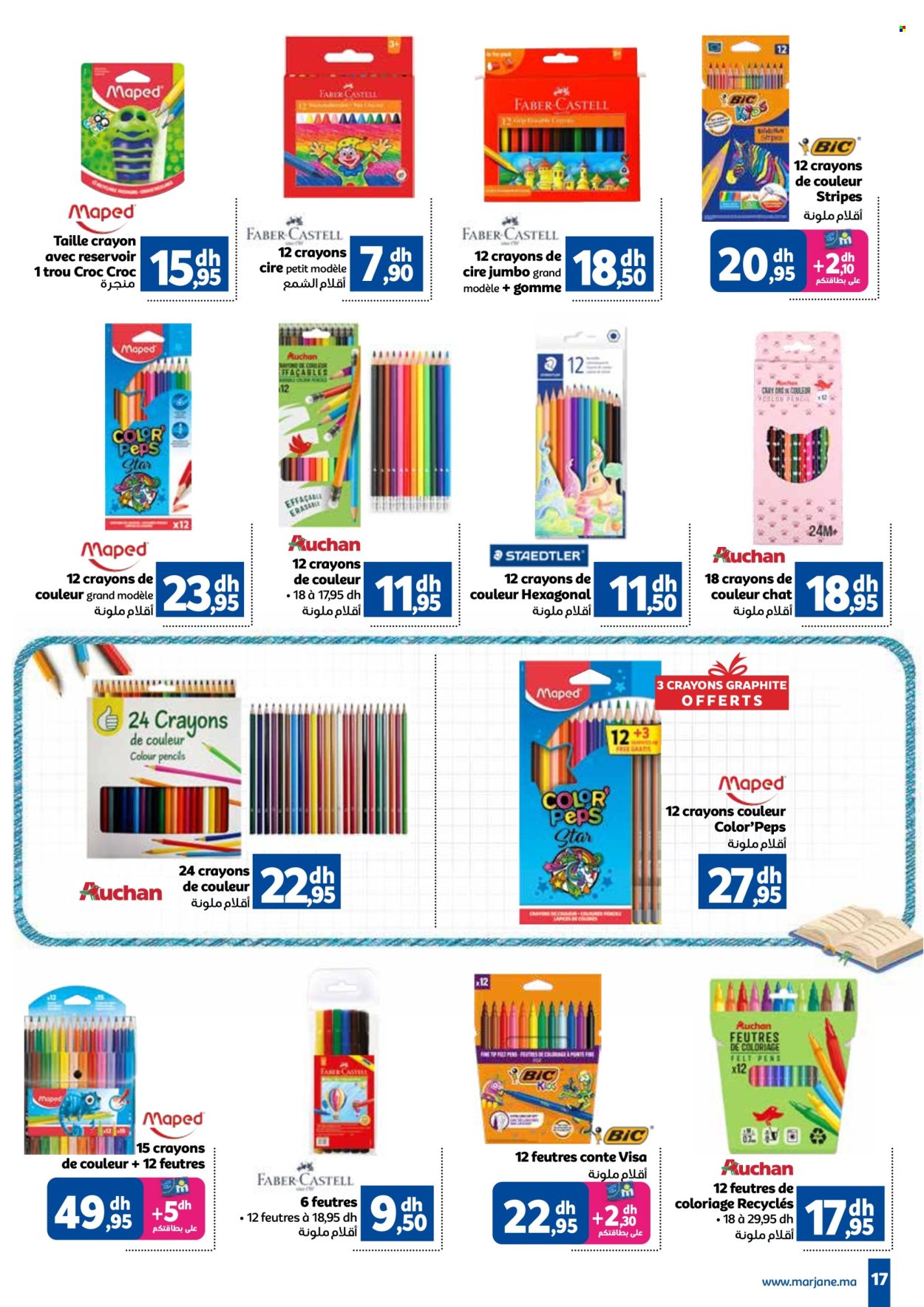 Catalogue Marjane - 12/08/2024 - 12/09/2024. Page 17