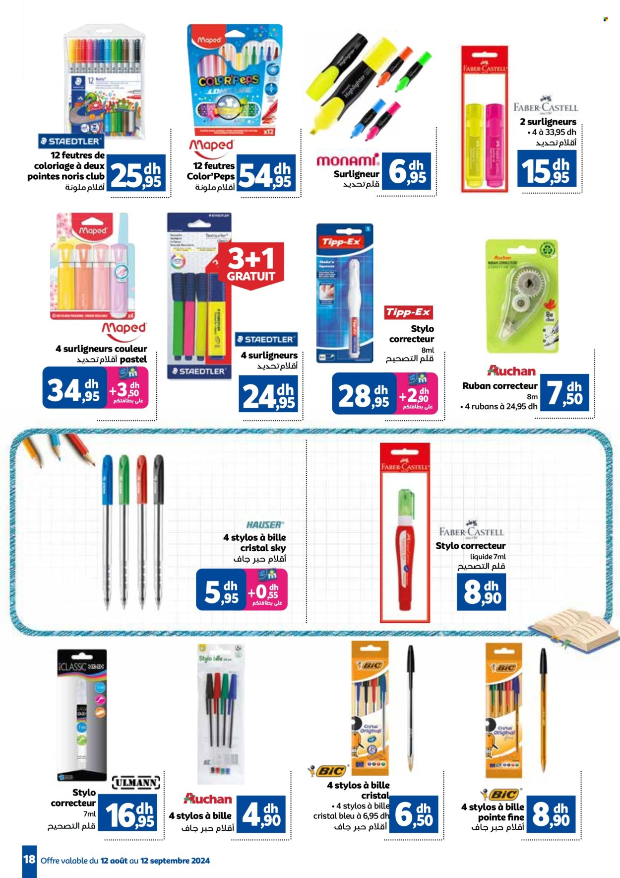 Catalogue Marjane - 12/08/2024 - 12/09/2024. Page 18