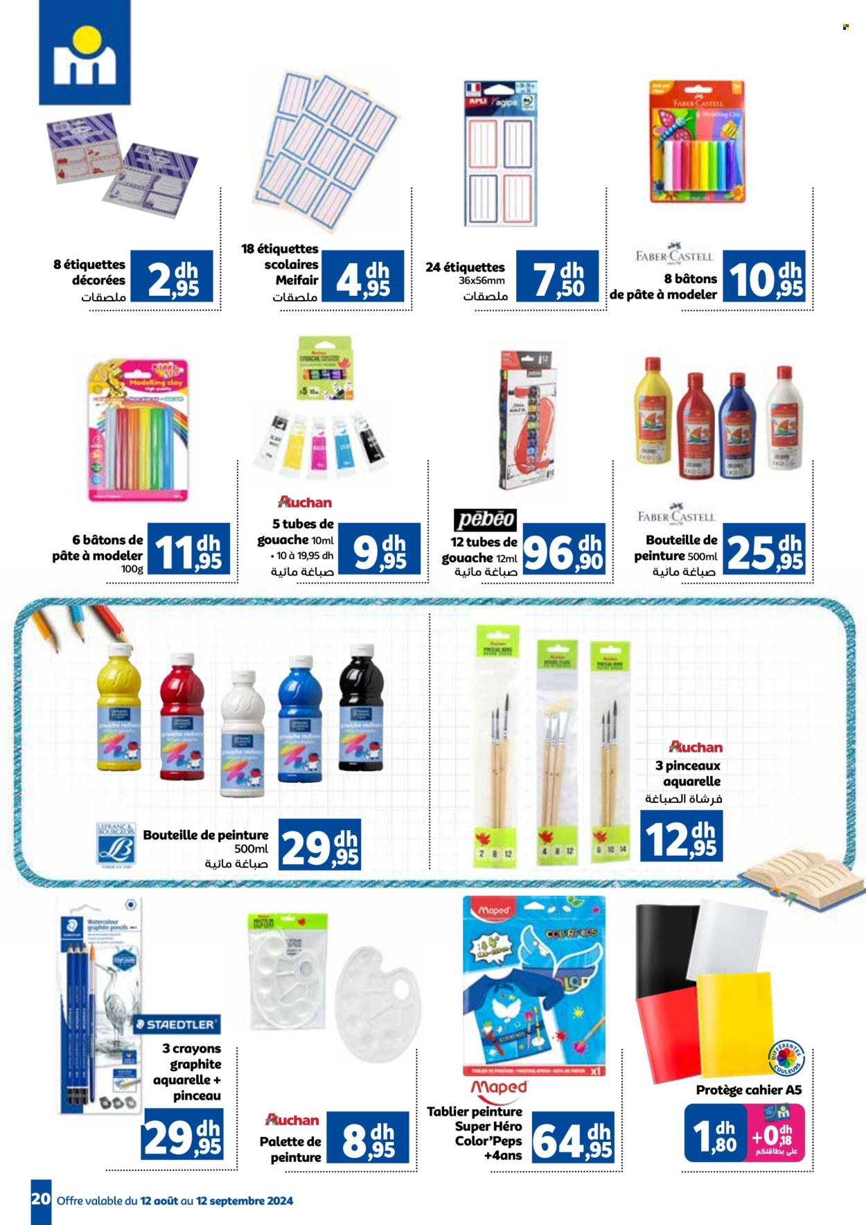 Catalogue Marjane - 12/08/2024 - 12/09/2024. Page 20