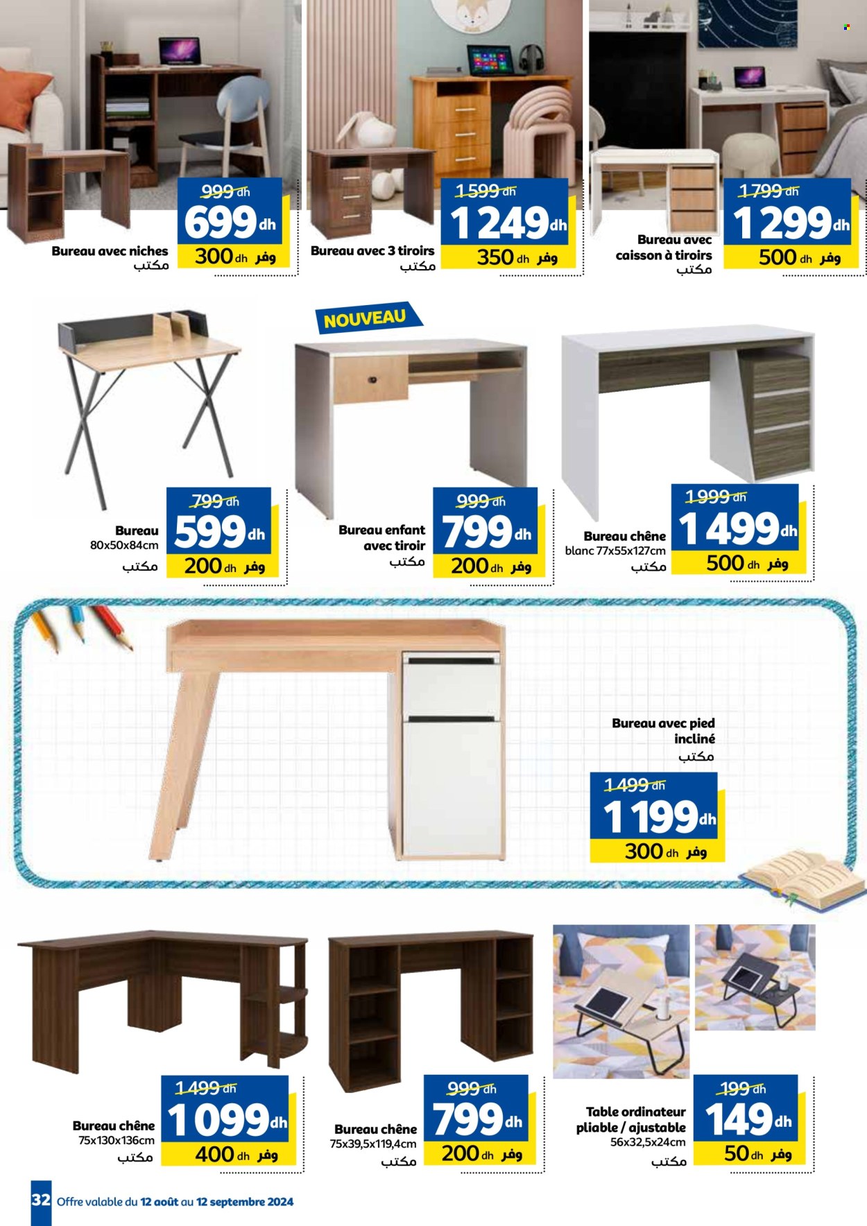 Catalogue Marjane - 12/08/2024 - 12/09/2024. Page 32