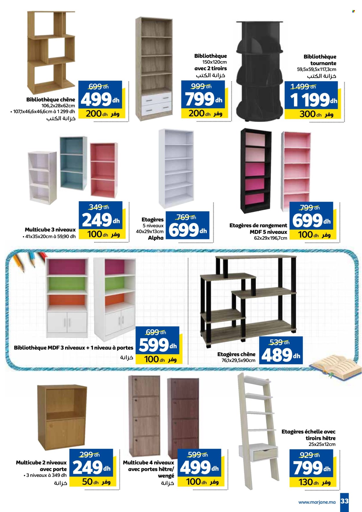 Catalogue Marjane - 12/08/2024 - 12/09/2024. Page 33