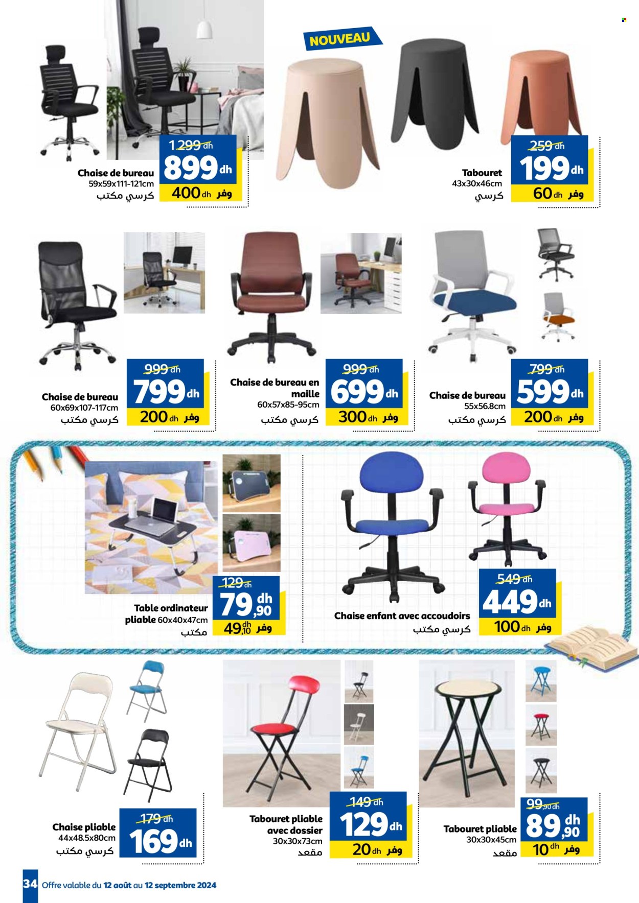 Catalogue Marjane - 12/08/2024 - 12/09/2024. Page 34