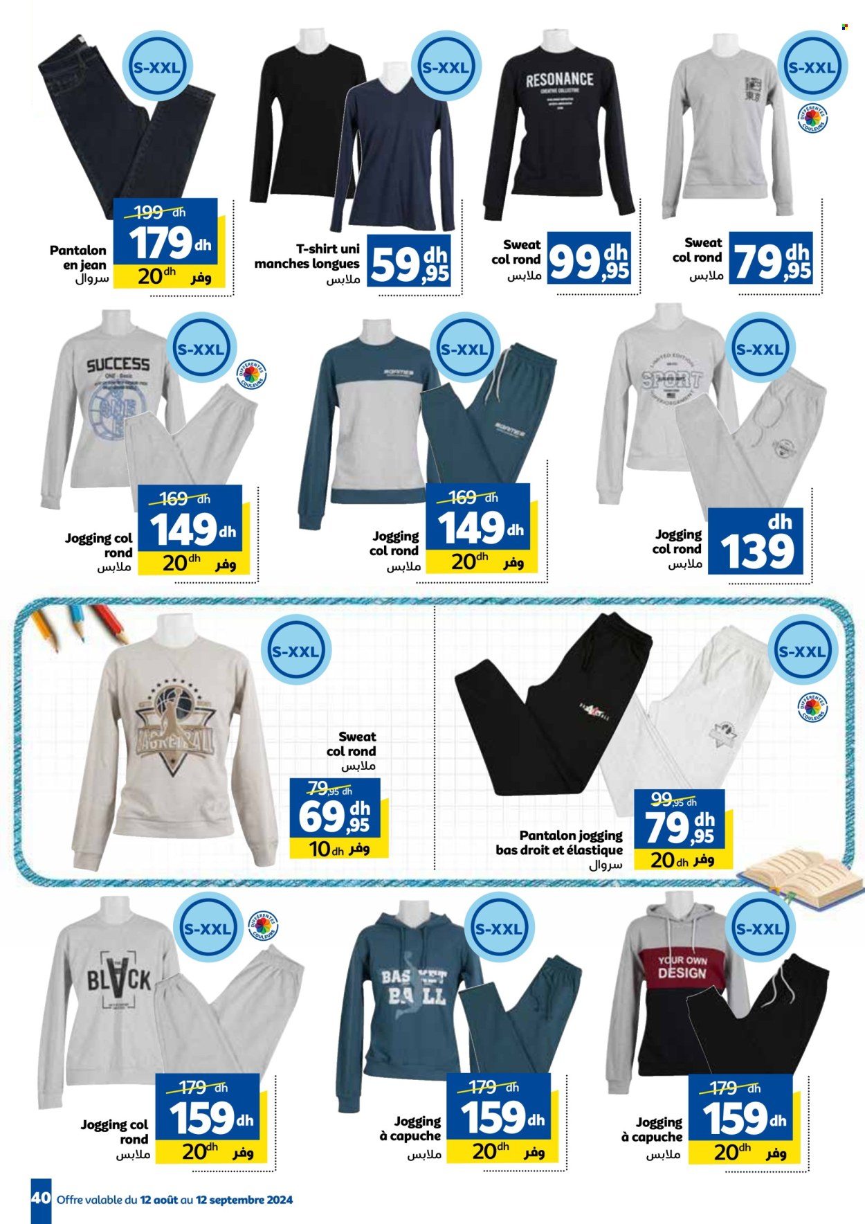 Catalogue Marjane - 12/08/2024 - 12/09/2024. Page 40