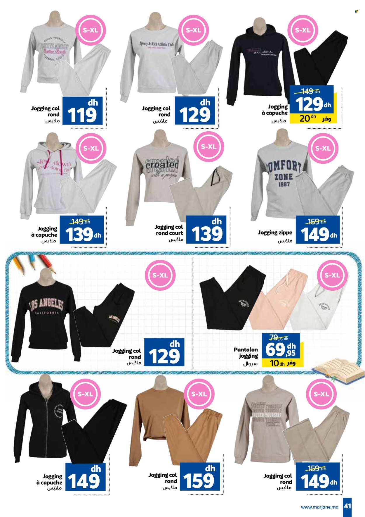 Catalogue Marjane - 12/08/2024 - 12/09/2024. Page 41