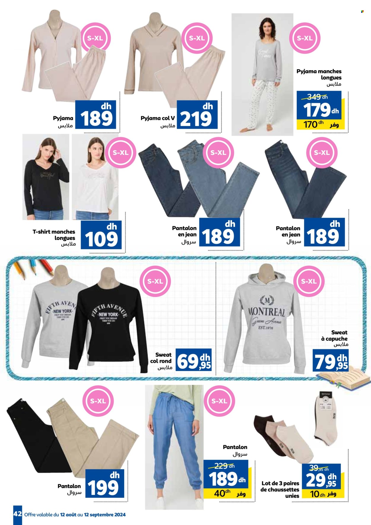 Catalogue Marjane - 12/08/2024 - 12/09/2024. Page 42