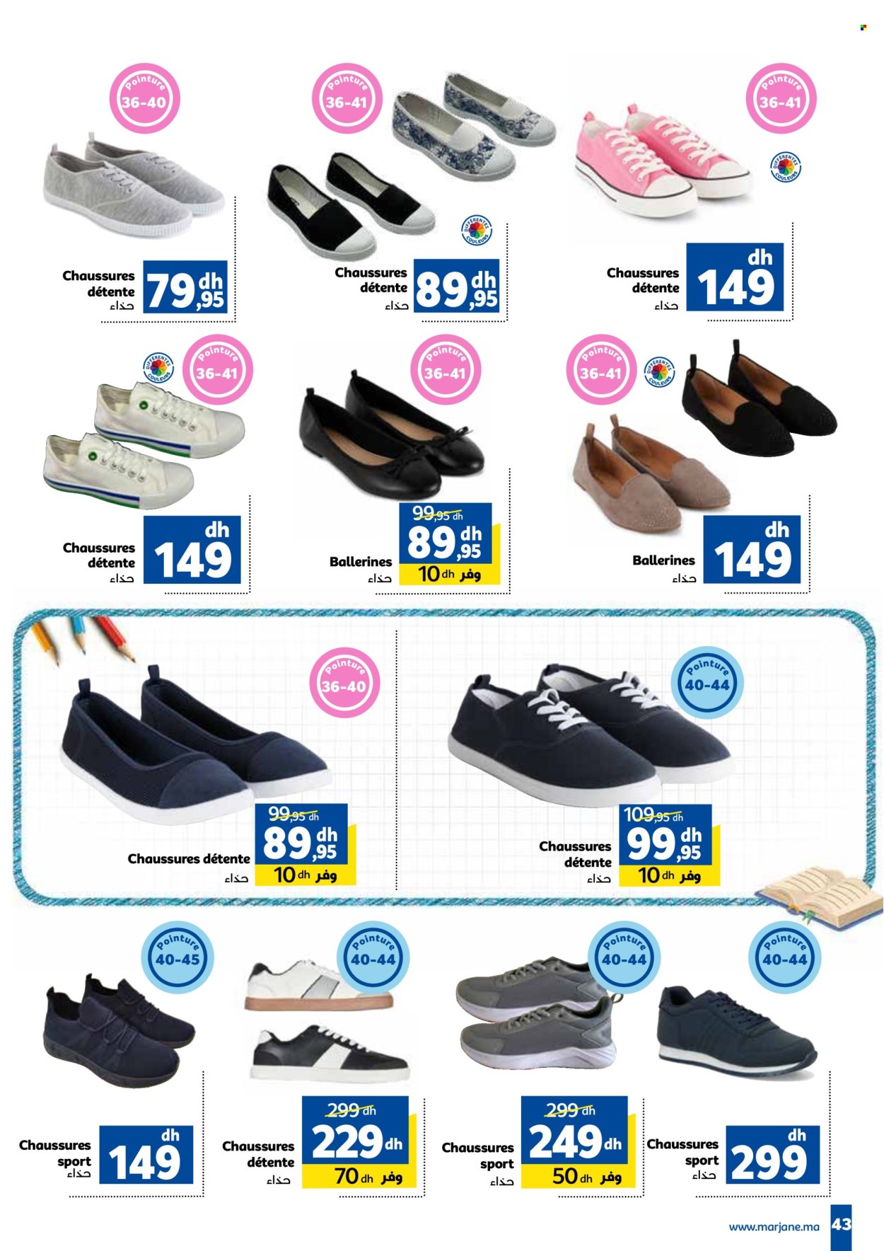Catalogue Marjane - 12/08/2024 - 12/09/2024. Page 43
