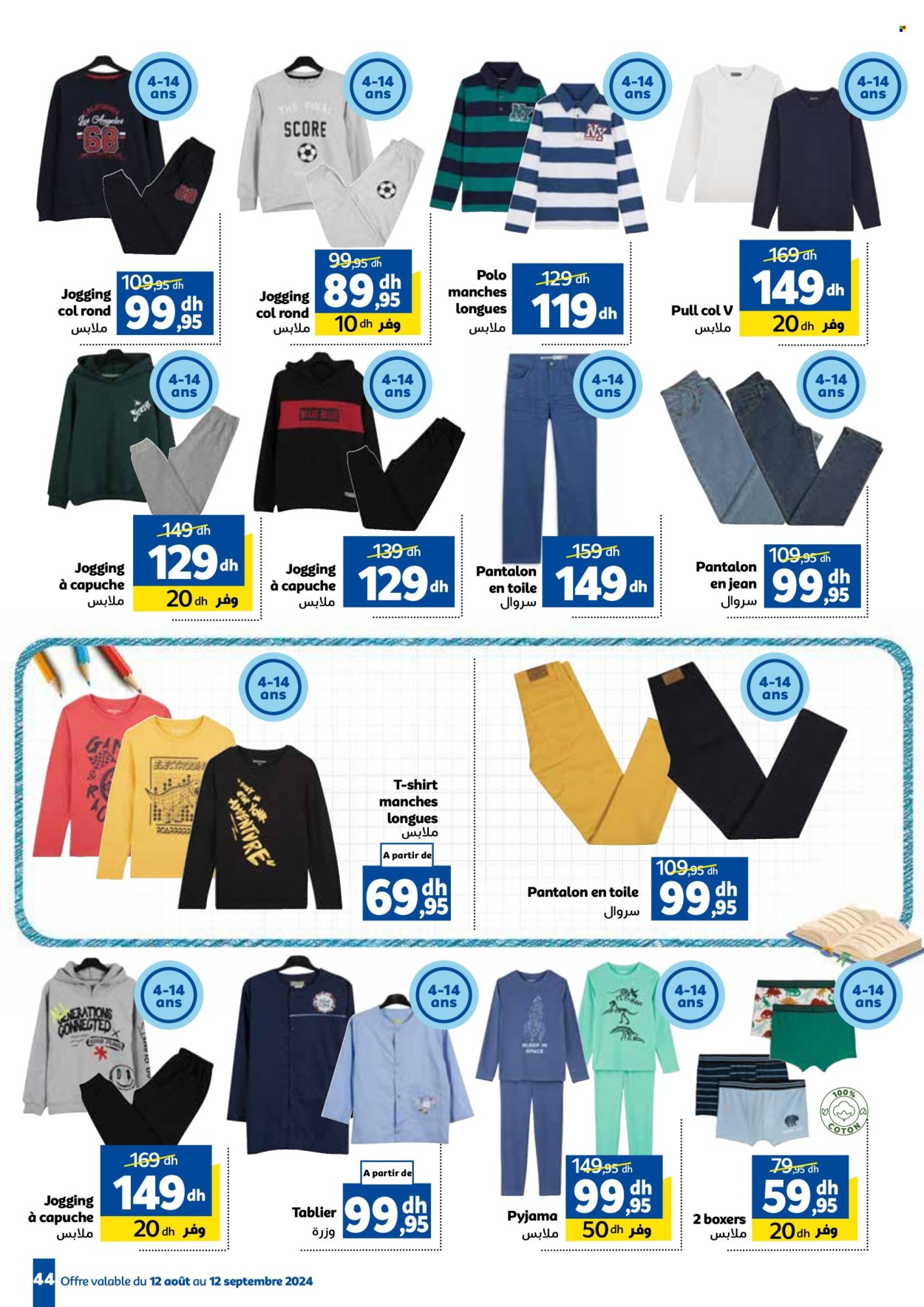 Catalogue Marjane - 12/08/2024 - 12/09/2024. Page 44