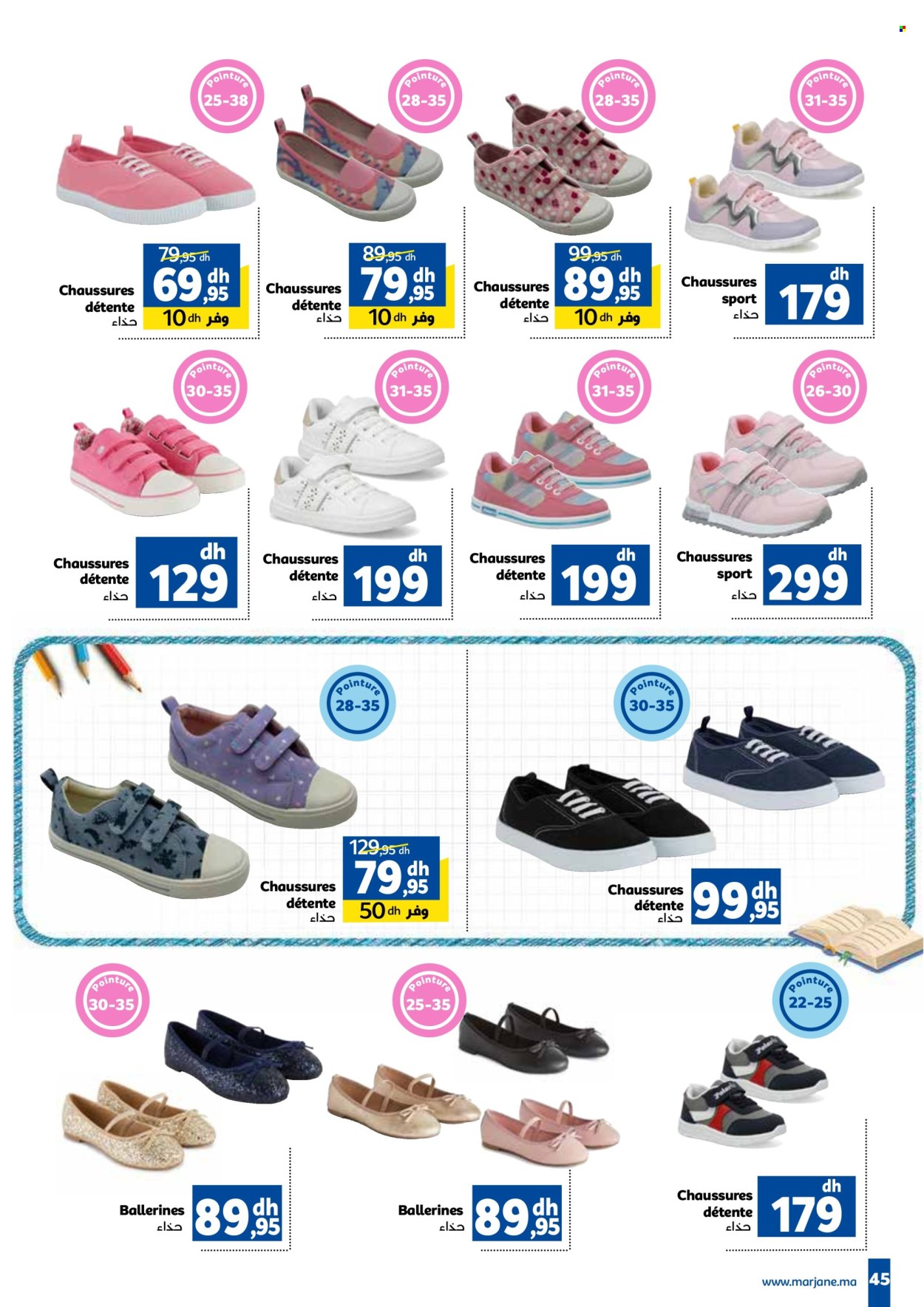 Catalogue Marjane - 12/08/2024 - 12/09/2024. Page 45