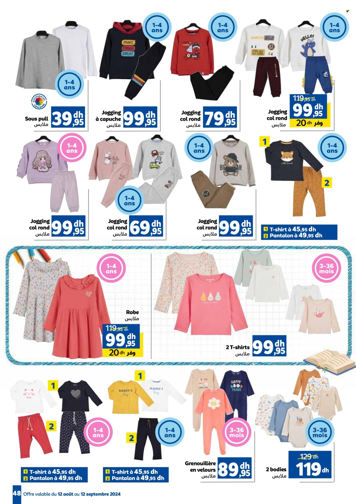 Catalogue Marjane - 12/08/2024 - 12/09/2024. Page 48