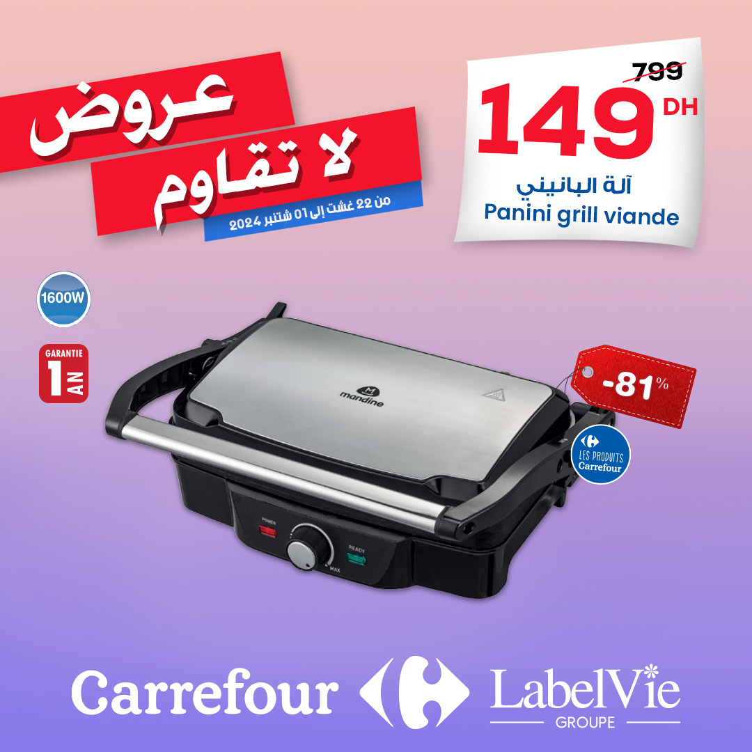 Catalogue Carrefour. Page 3