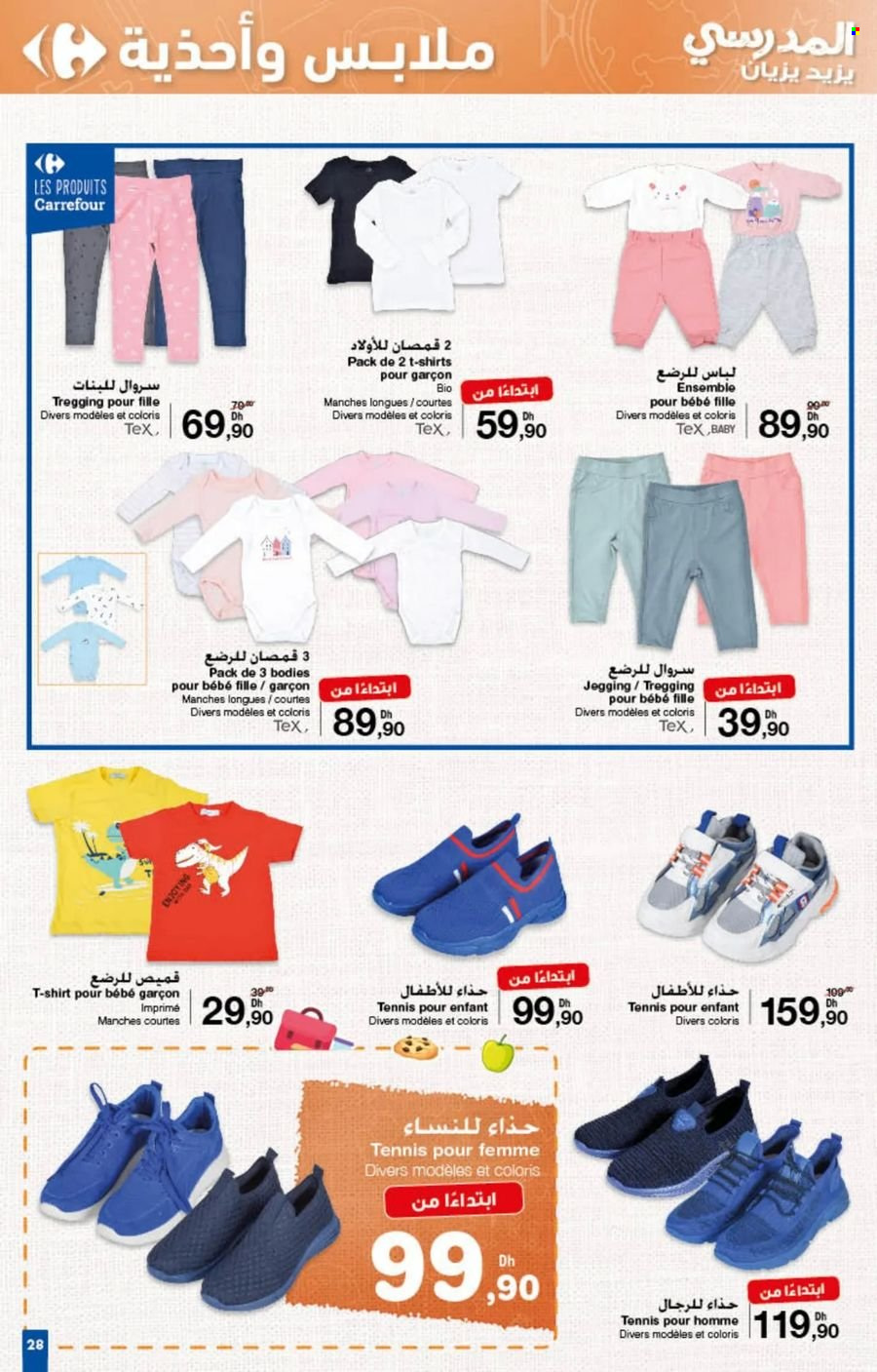 Catalogue Carrefour - 22/08/2024 - 11/09/2024. Page 21