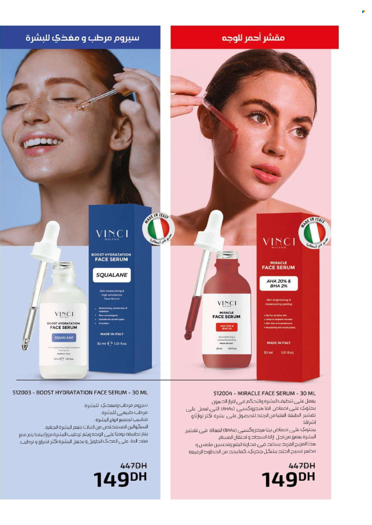 Catalogue Vinci Cosmétique - 01/09/2024 - 30/09/2024. Page 43