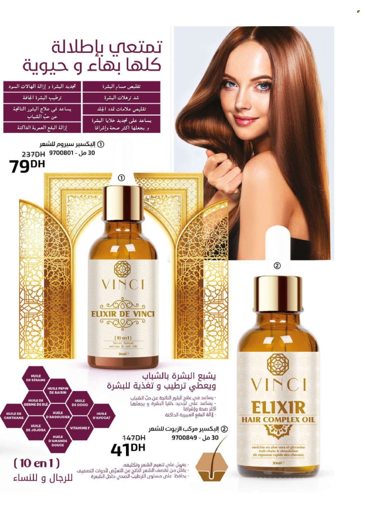 Catalogue Vinci Cosmétique - 01/09/2024 - 30/09/2024. Page 69