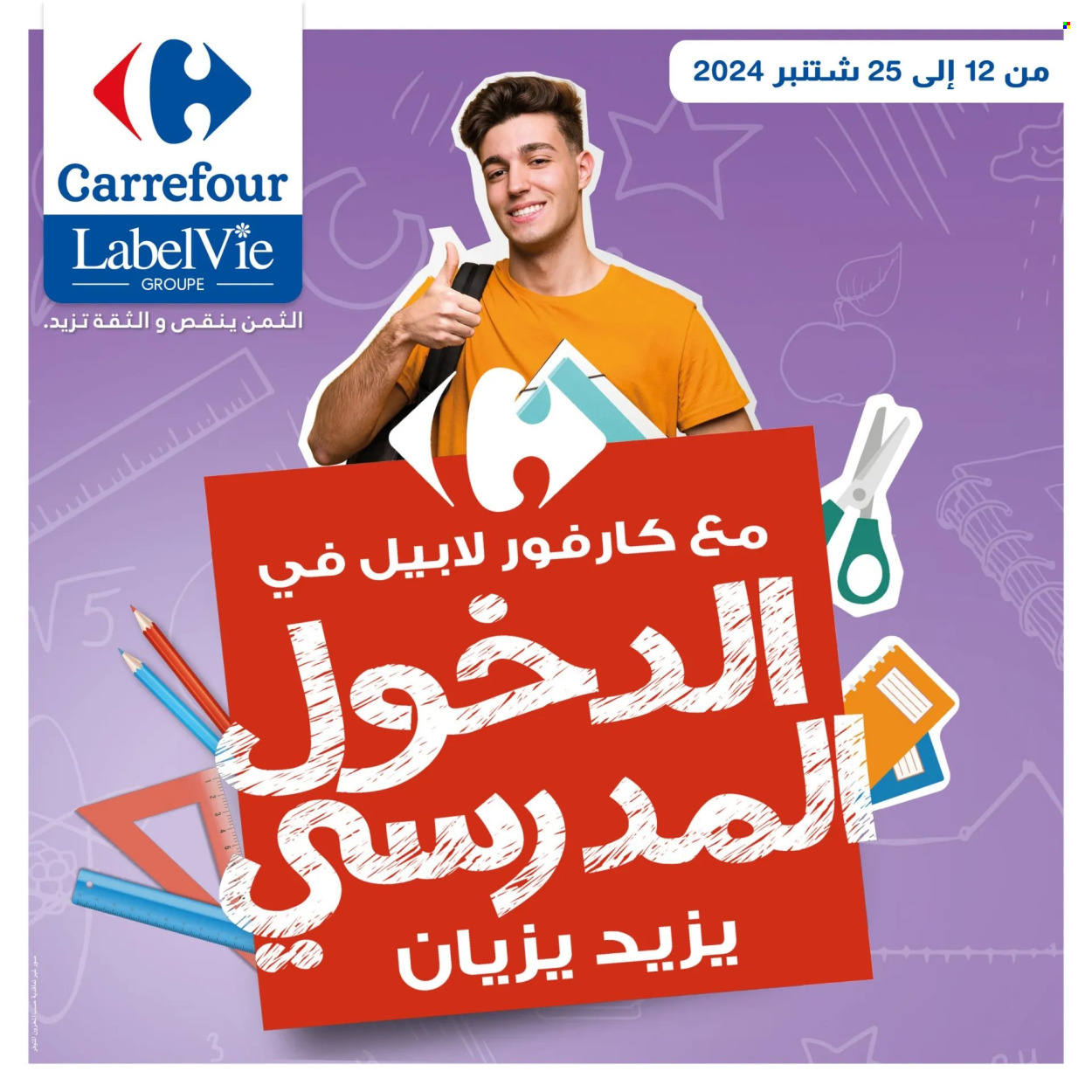 Catalogue Carrefour - 12/09/2024 - 25/09/2024. Page 1