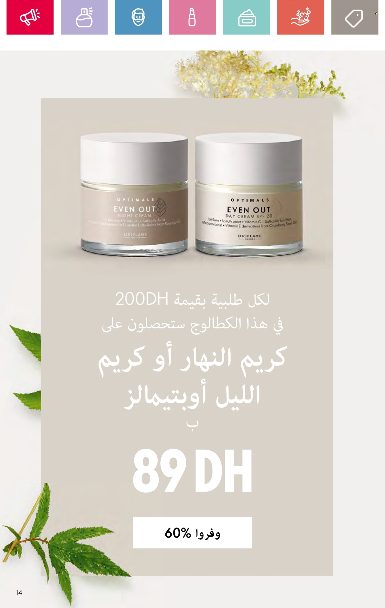 Catalogue Oriflame - 01/10/2024 - 31/10/2024. Page 14