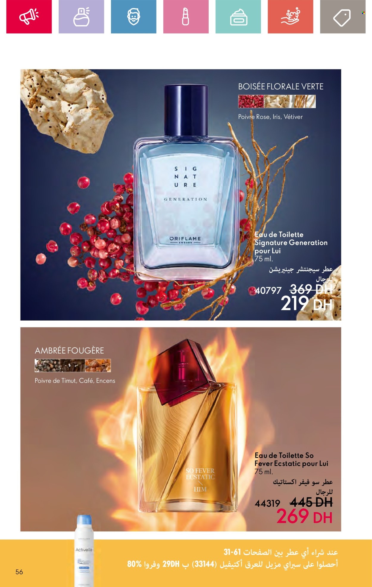Catalogue Oriflame - 01/10/2024 - 31/10/2024. Page 56
