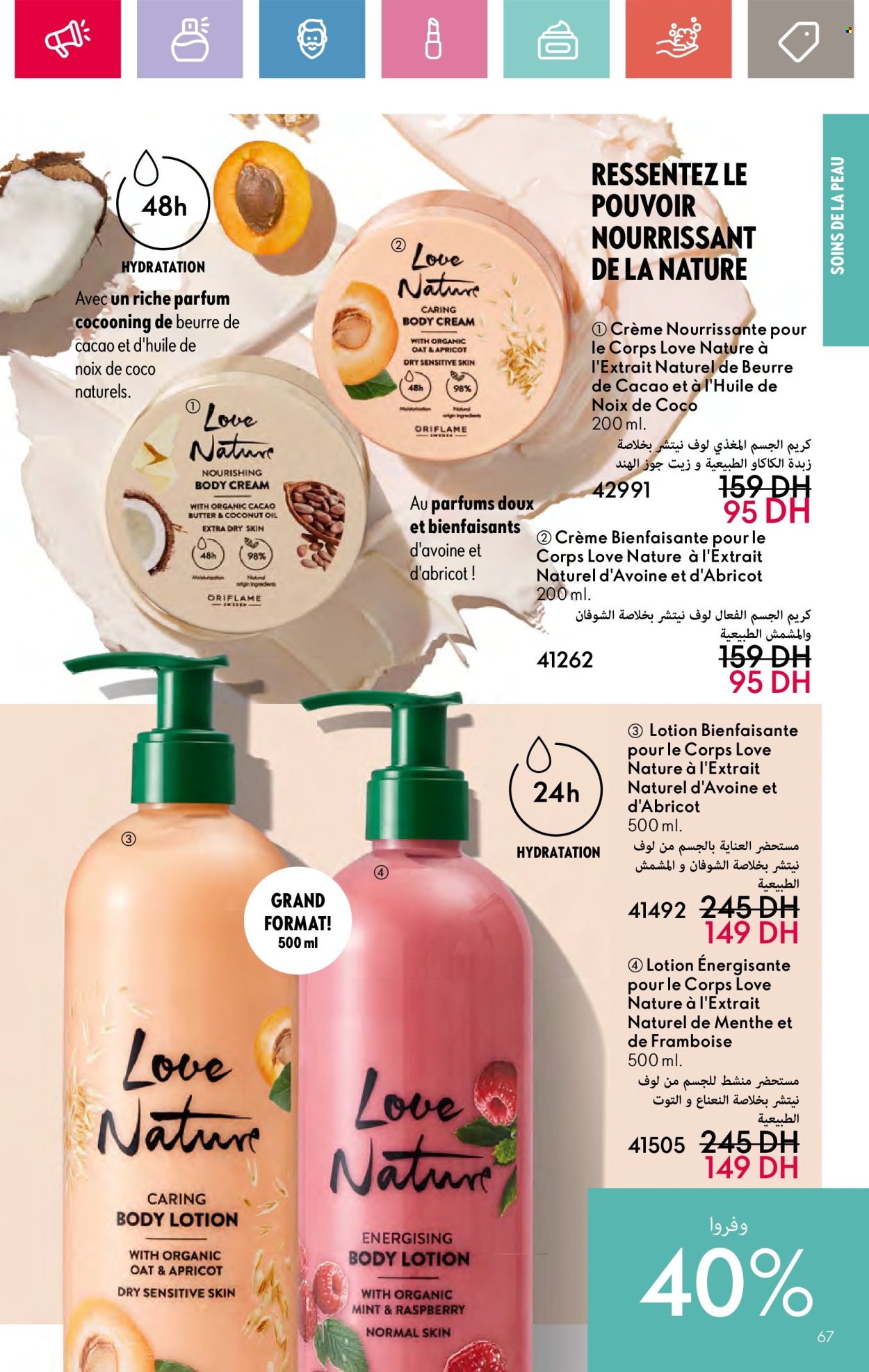 Catalogue Oriflame - 01/10/2024 - 31/10/2024. Page 67