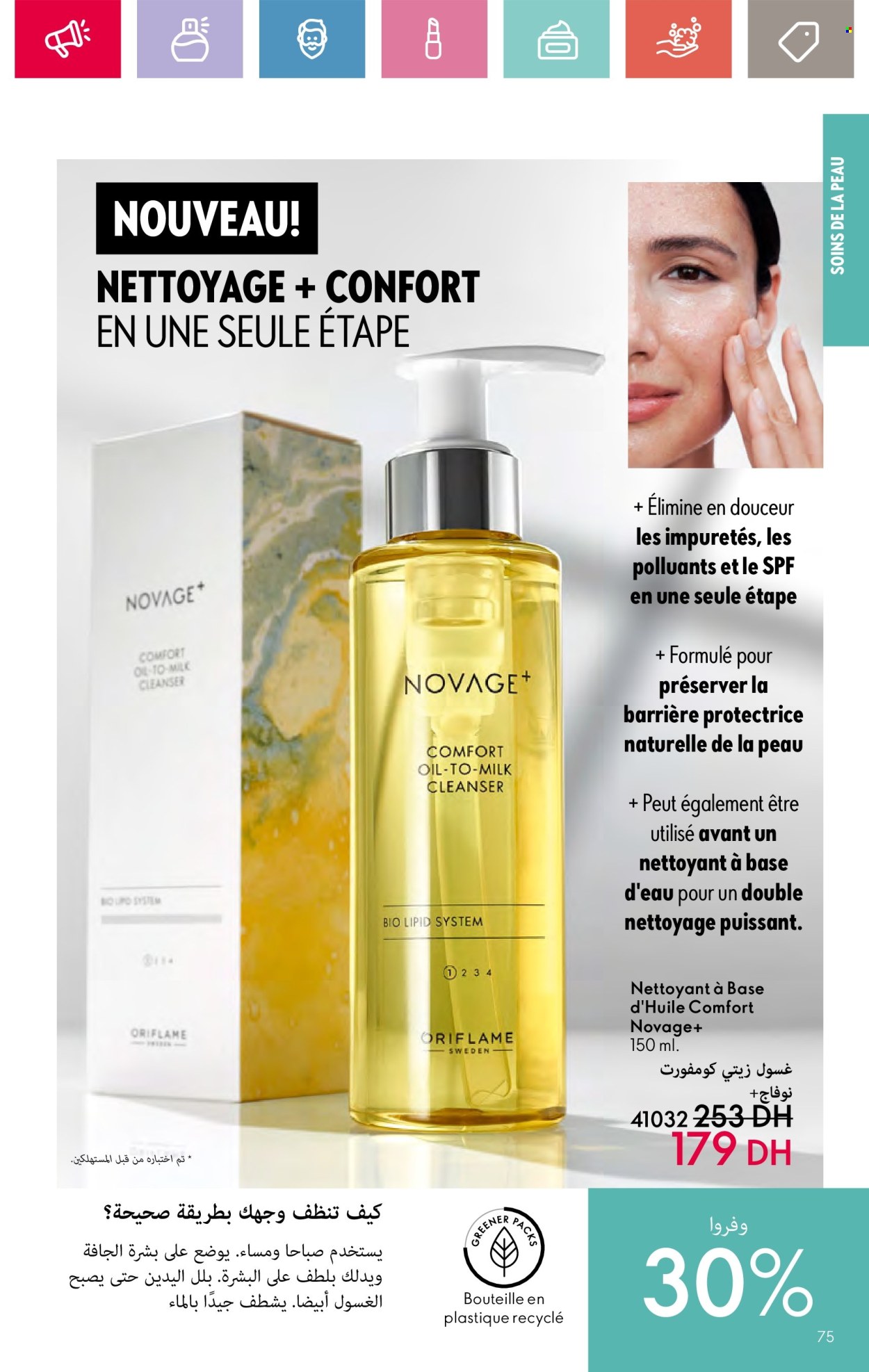 Catalogue Oriflame - 01/10/2024 - 31/10/2024. Page 75