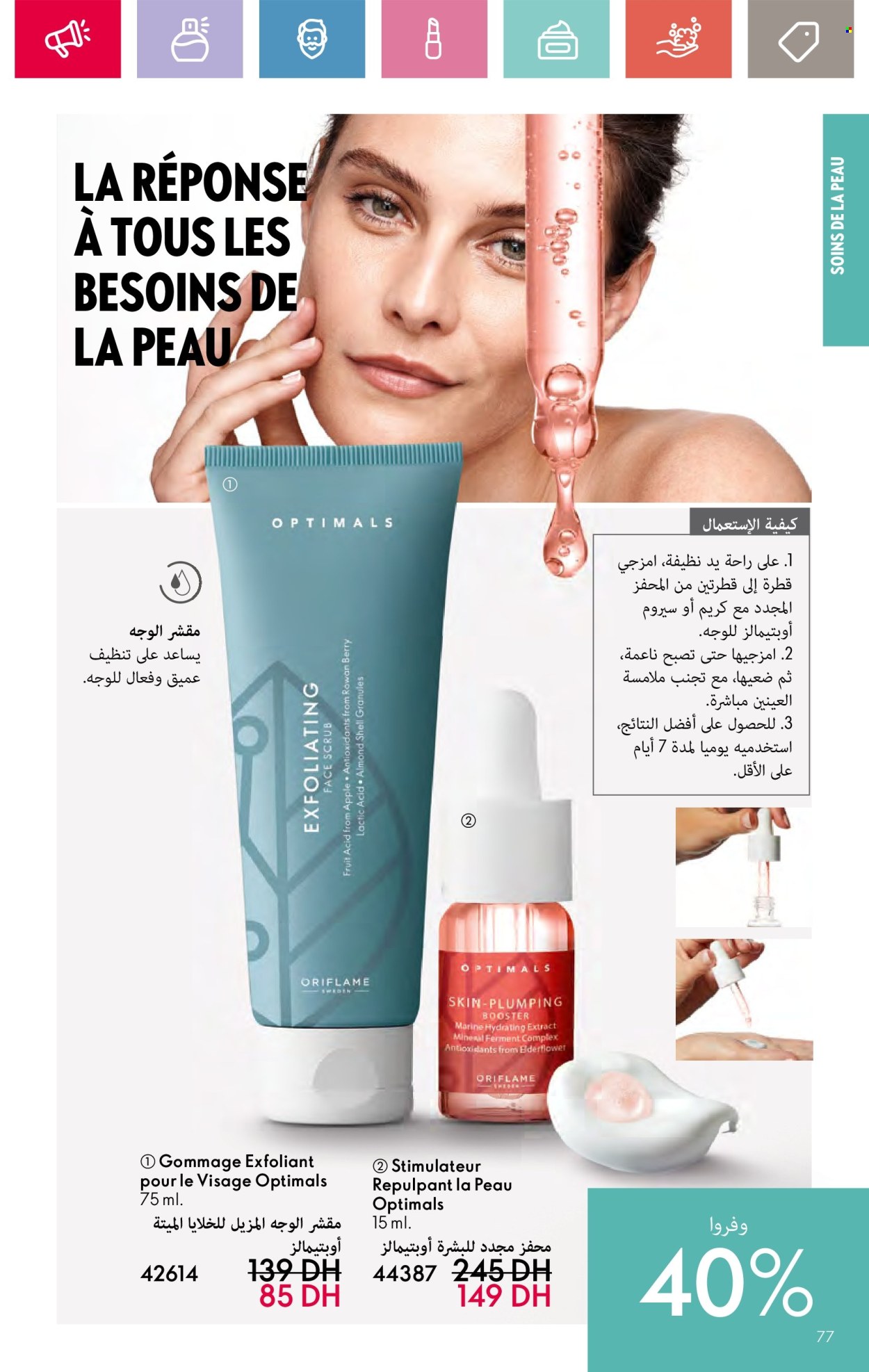 Catalogue Oriflame - 01/10/2024 - 31/10/2024. Page 77