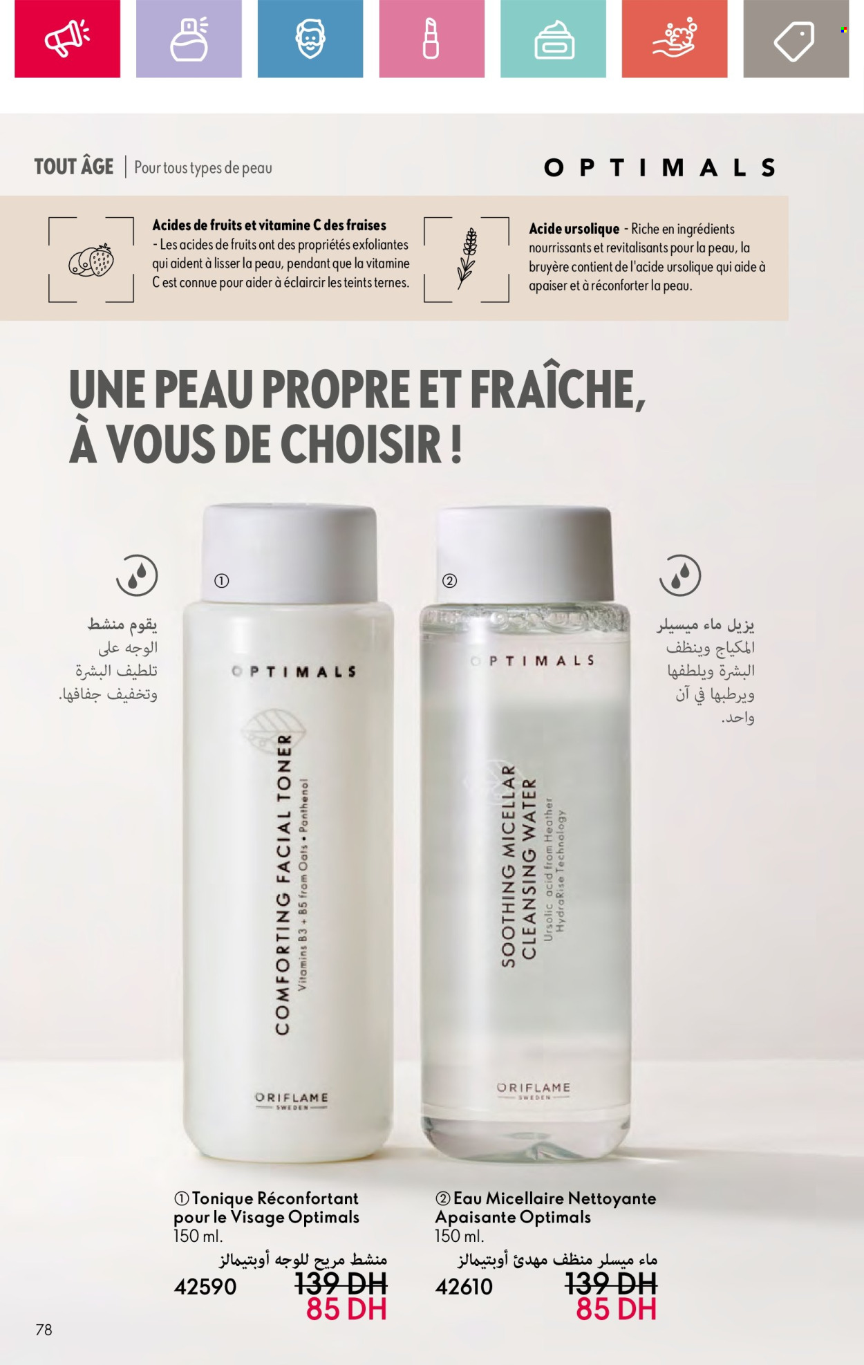 Catalogue Oriflame - 01/10/2024 - 31/10/2024. Page 78
