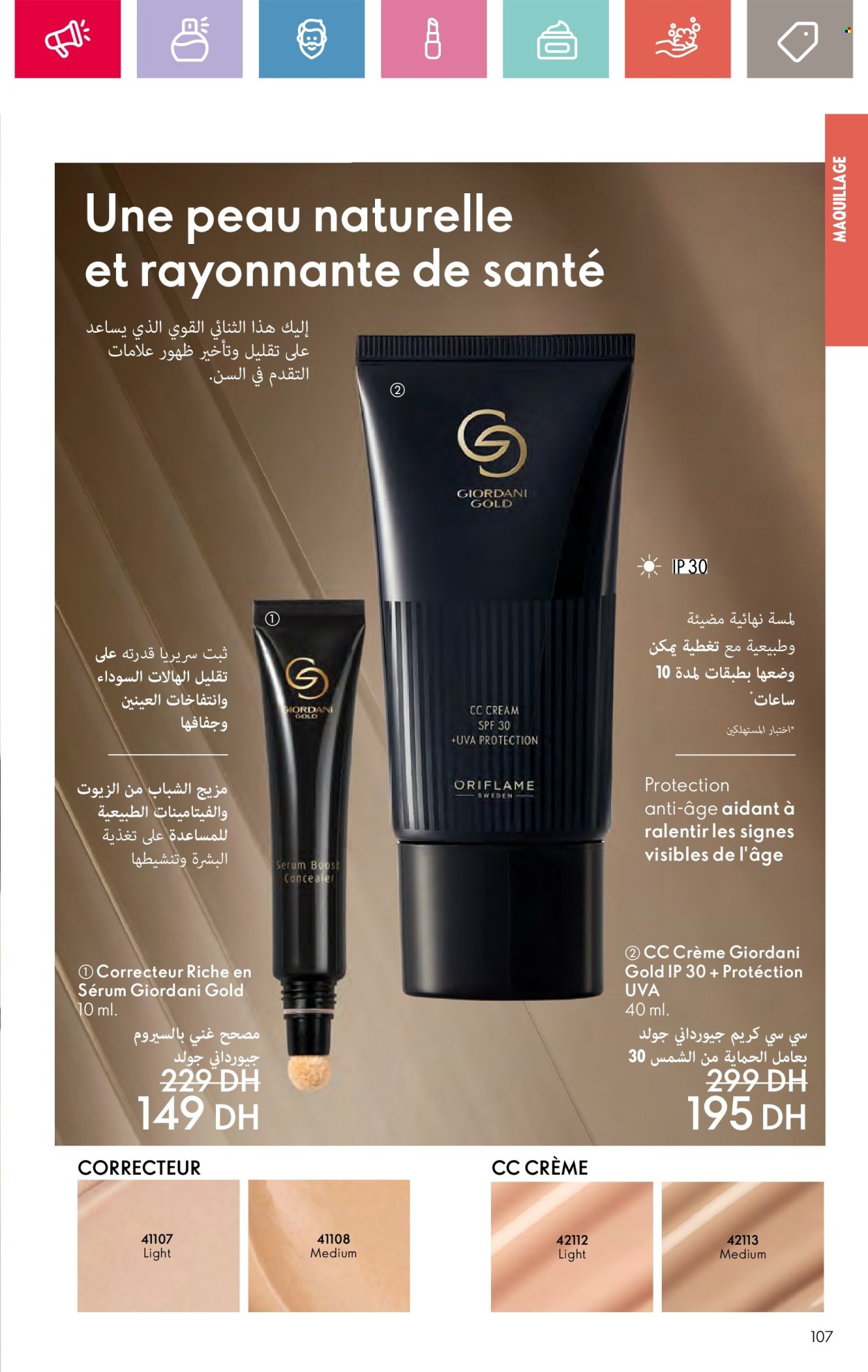 Catalogue Oriflame - 01/10/2024 - 31/10/2024. Page 107