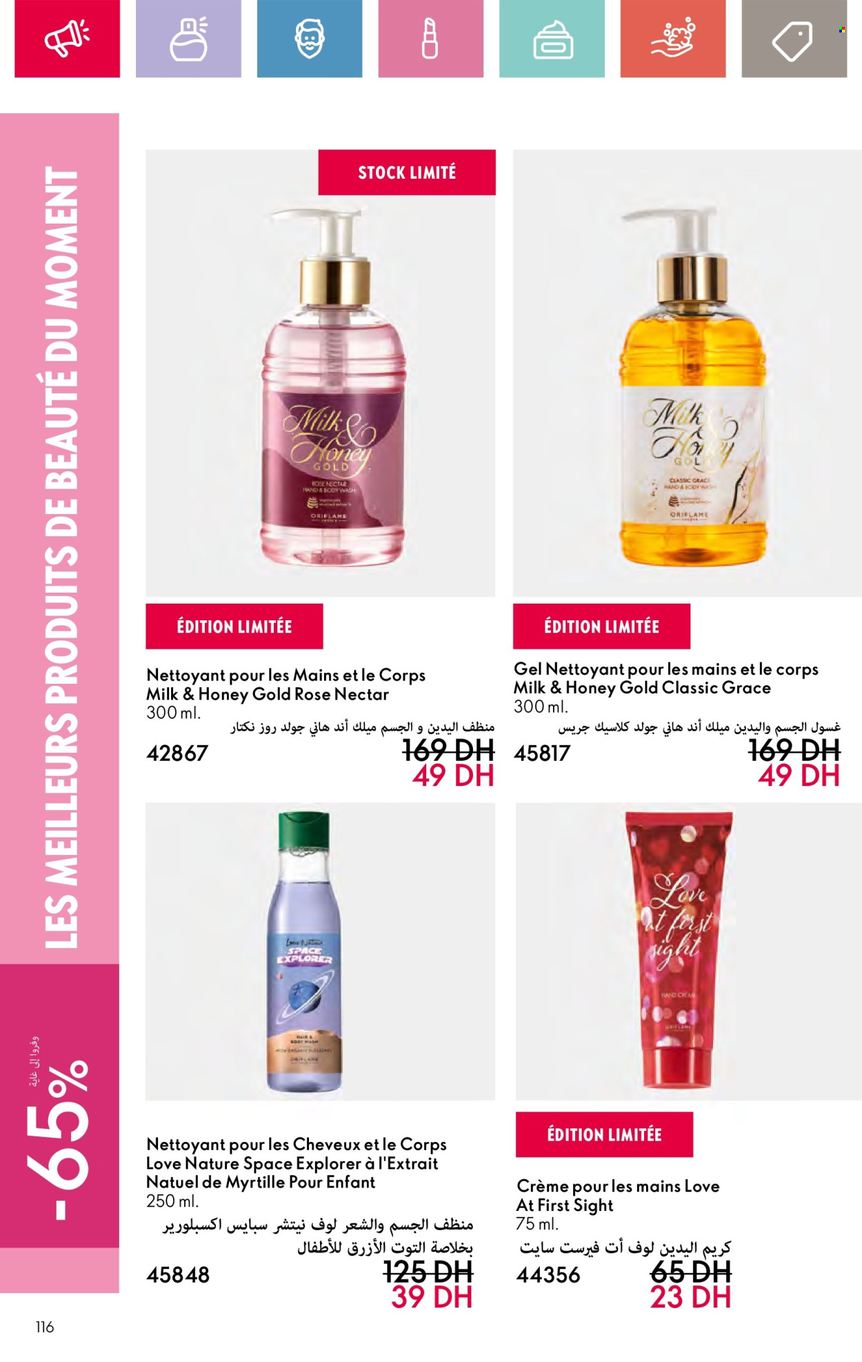 Catalogue Oriflame - 01/10/2024 - 31/10/2024. Page 114