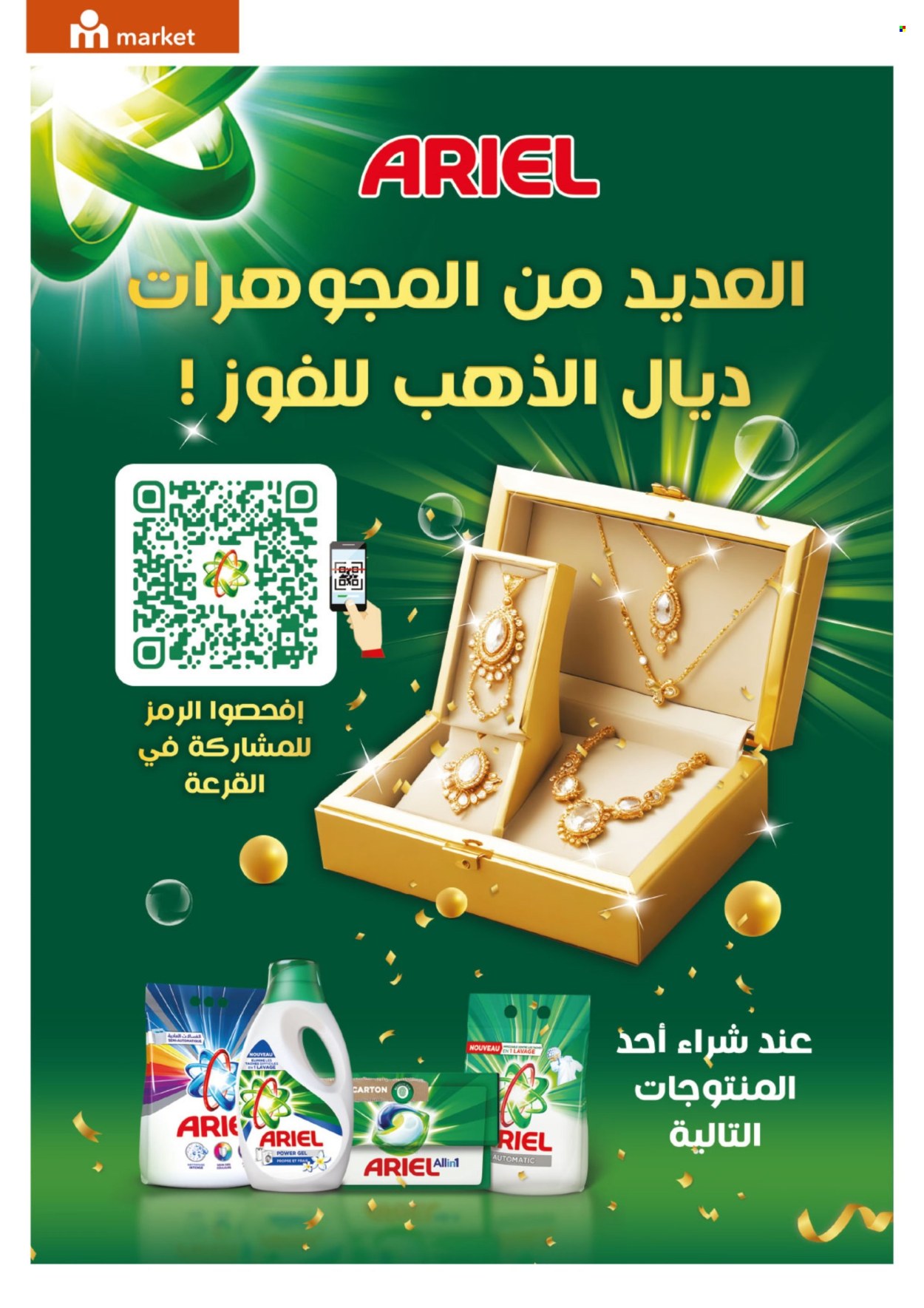 Catalogue Marjane Market - 26/09/2024 - 13/10/2024. Page 3