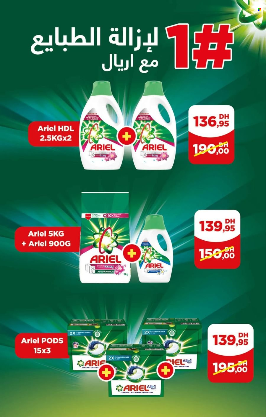 Catalogue Carrefour - 26/09/2024 - 16/10/2024. Page 12
