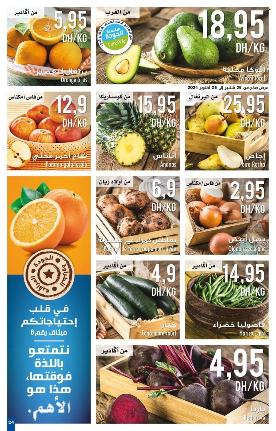 Catalogue Carrefour - 26/09/2024 - 16/10/2024. Page 16