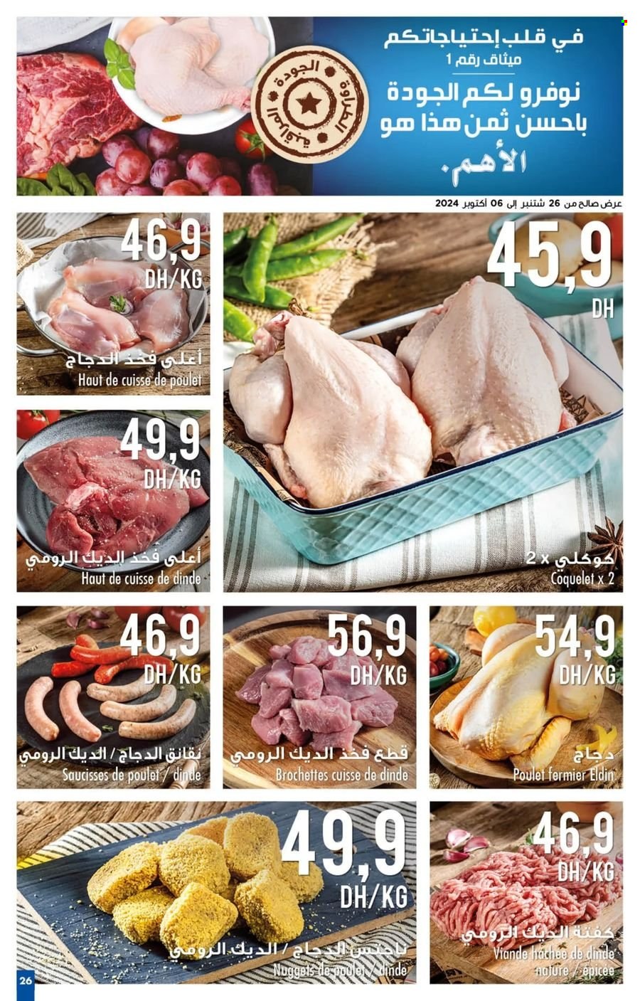 Catalogue Carrefour - 26/09/2024 - 16/10/2024. Page 18
