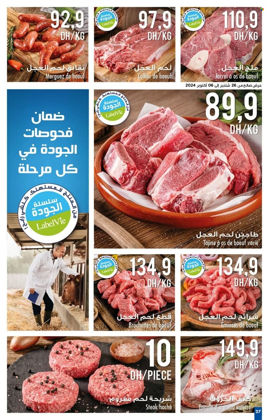 Catalogue Carrefour - 26/09/2024 - 16/10/2024. Page 19