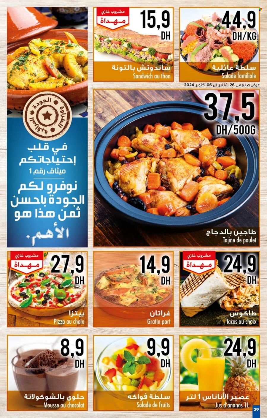 Catalogue Carrefour - 26/09/2024 - 16/10/2024. Page 21