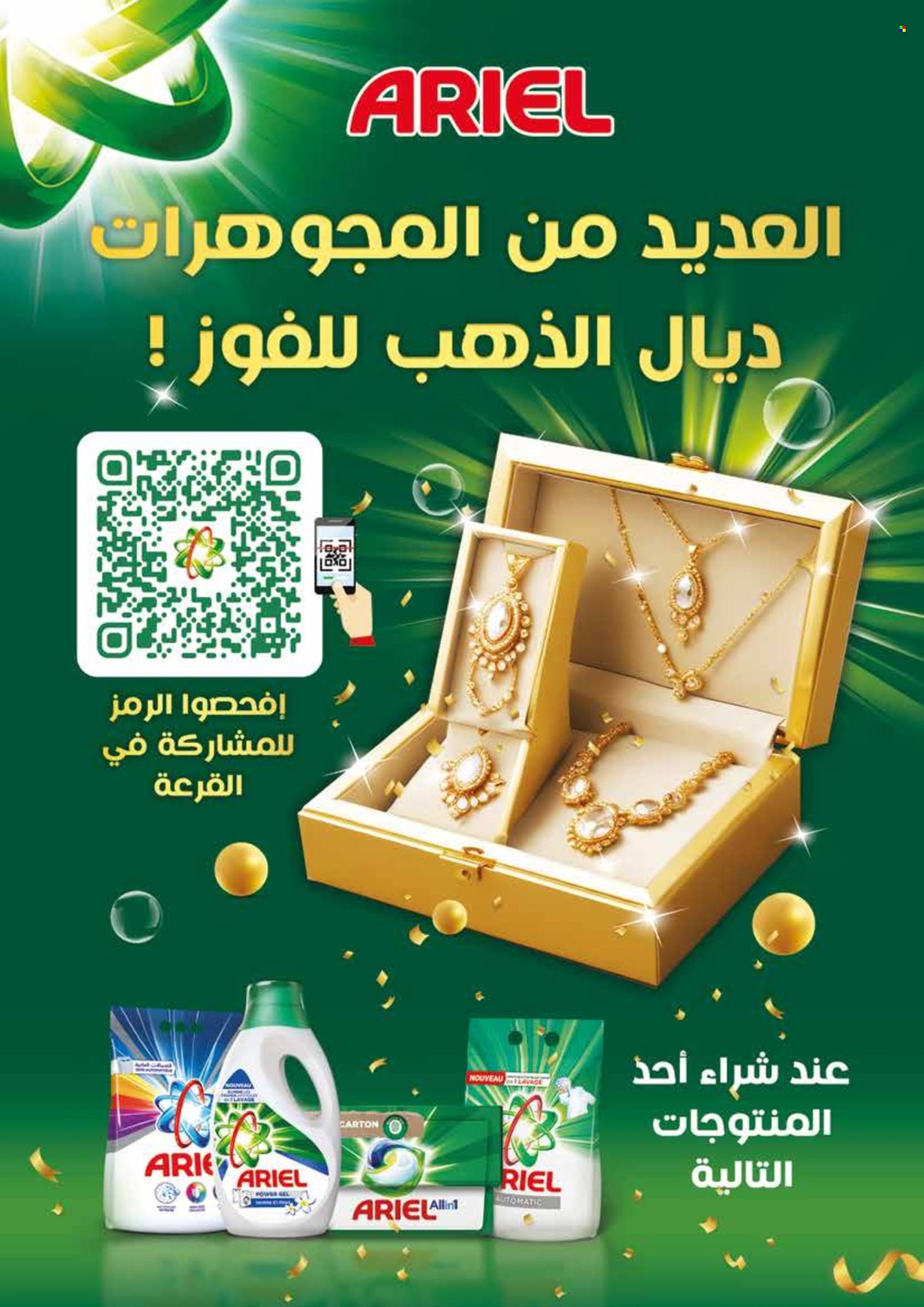 Catalogue Marjane - 26/09/2024 - 13/10/2024. Page 6