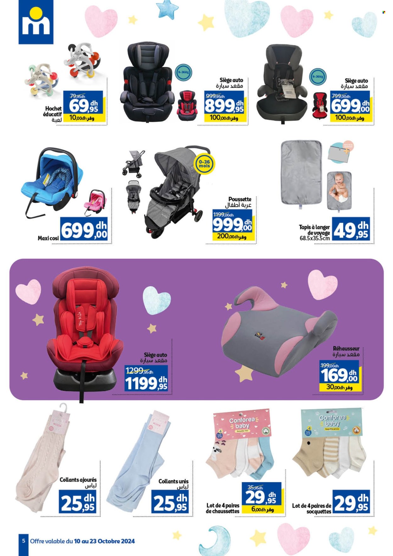 Catalogue Marjane - 10/10/2024 - 23/10/2024. Page 5