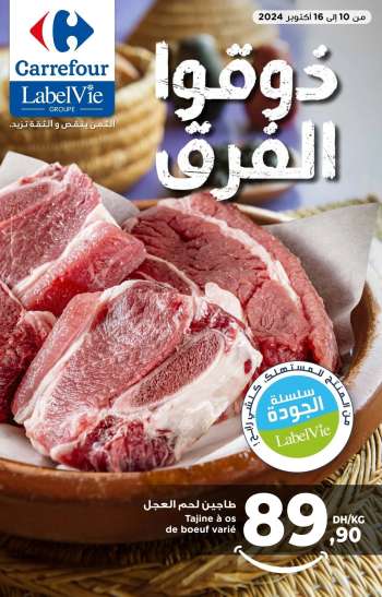 Catalogue Carrefour - 16/10/2024 - 10/11/2024.