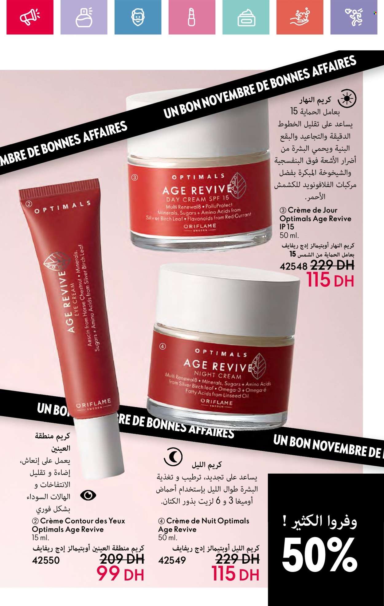 Catalogue Oriflame - 01/11/2024 - 30/11/2024. Page 23