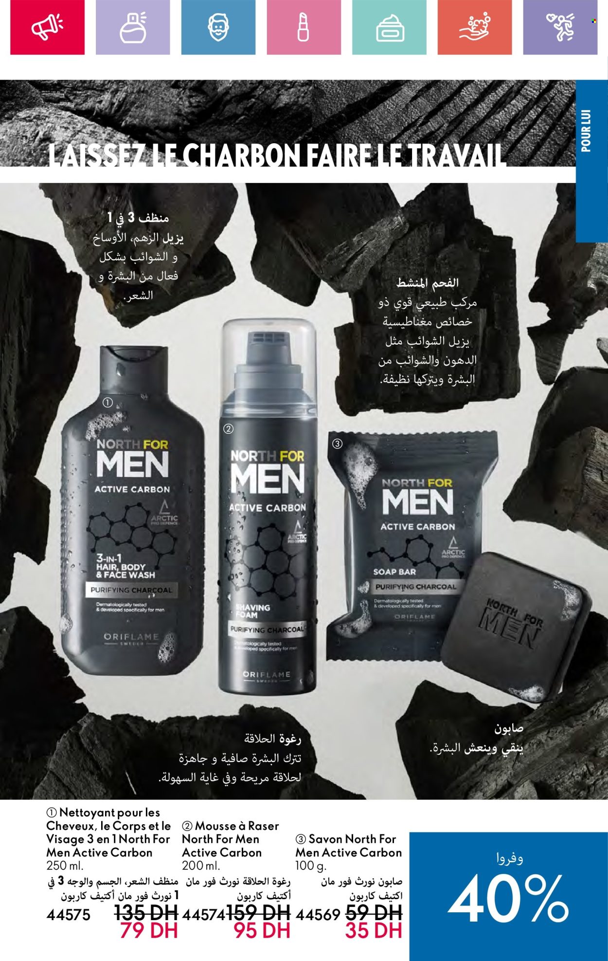 Catalogue Oriflame - 01/11/2024 - 30/11/2024. Page 51