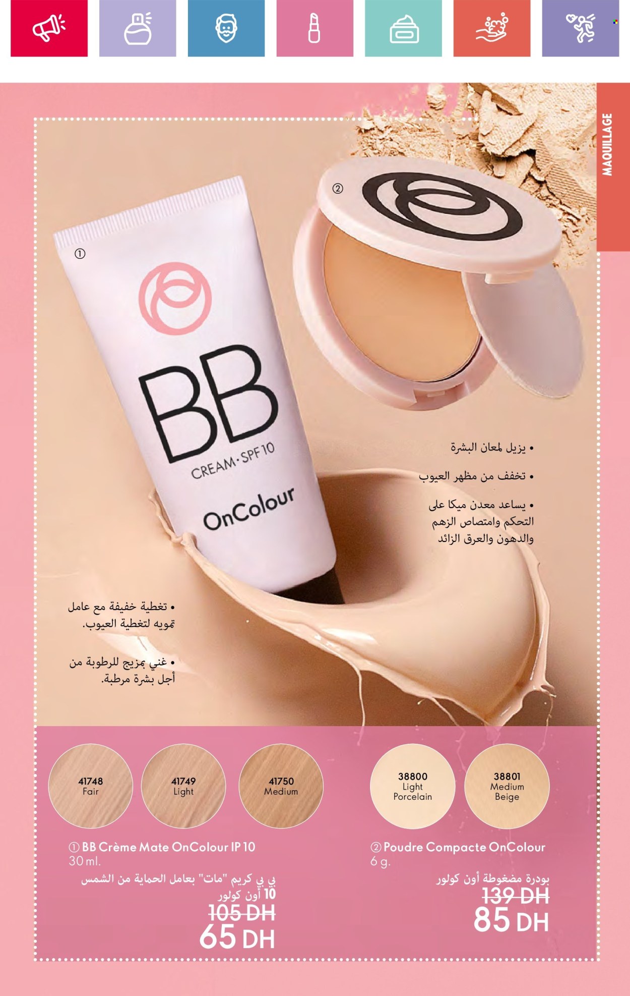 Catalogue Oriflame - 01/11/2024 - 30/11/2024. Page 69