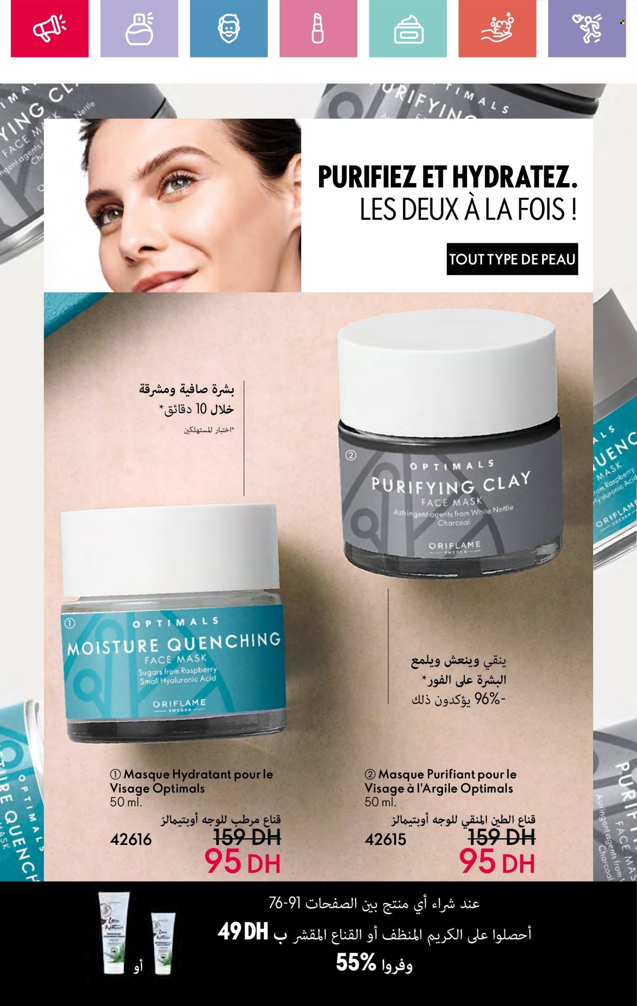 Catalogue Oriflame - 01/11/2024 - 30/11/2024. Page 80