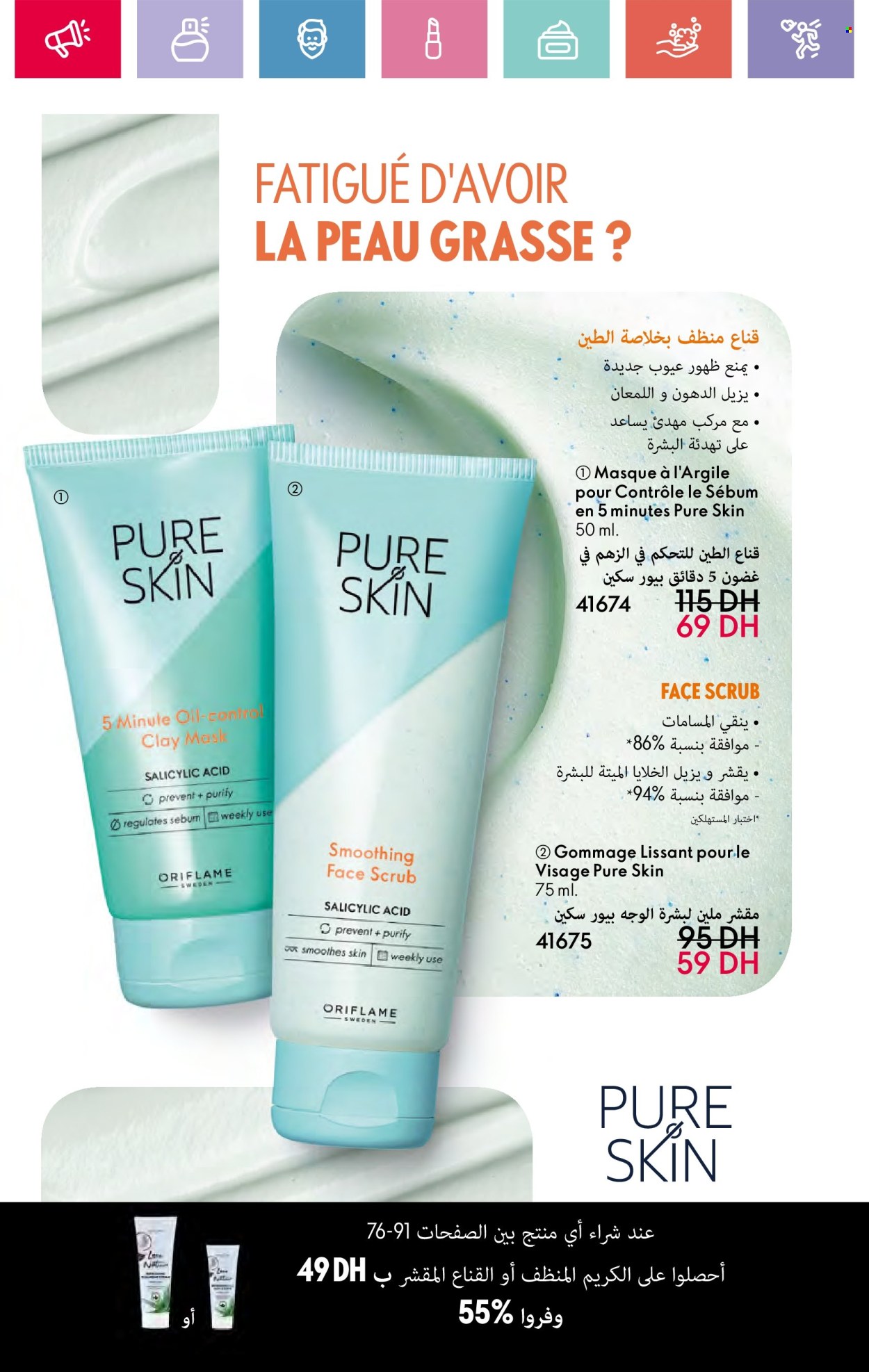 Catalogue Oriflame - 01/11/2024 - 30/11/2024. Page 84