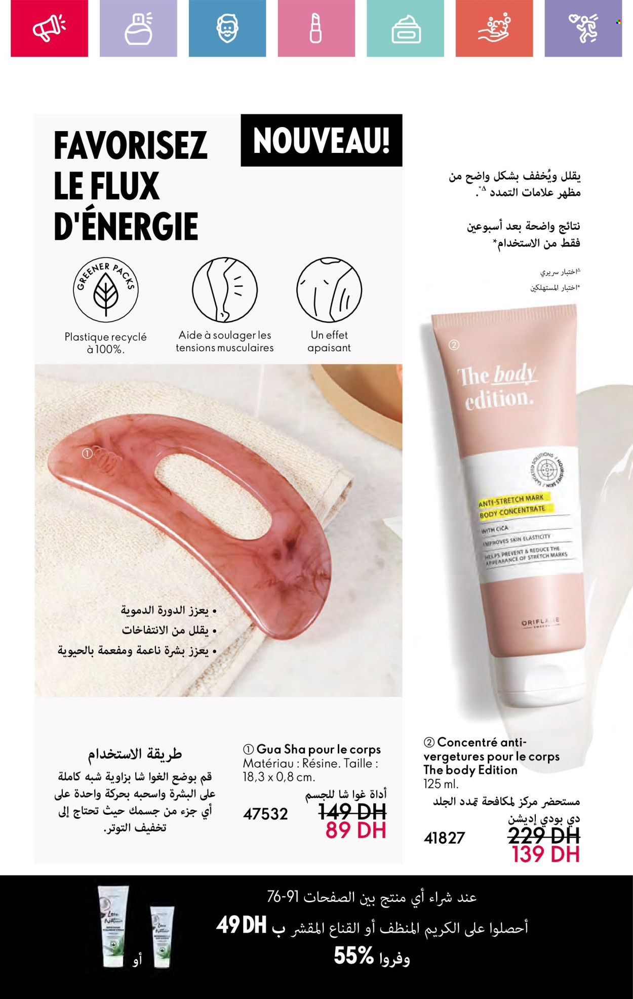 Catalogue Oriflame - 01/11/2024 - 30/11/2024. Page 88