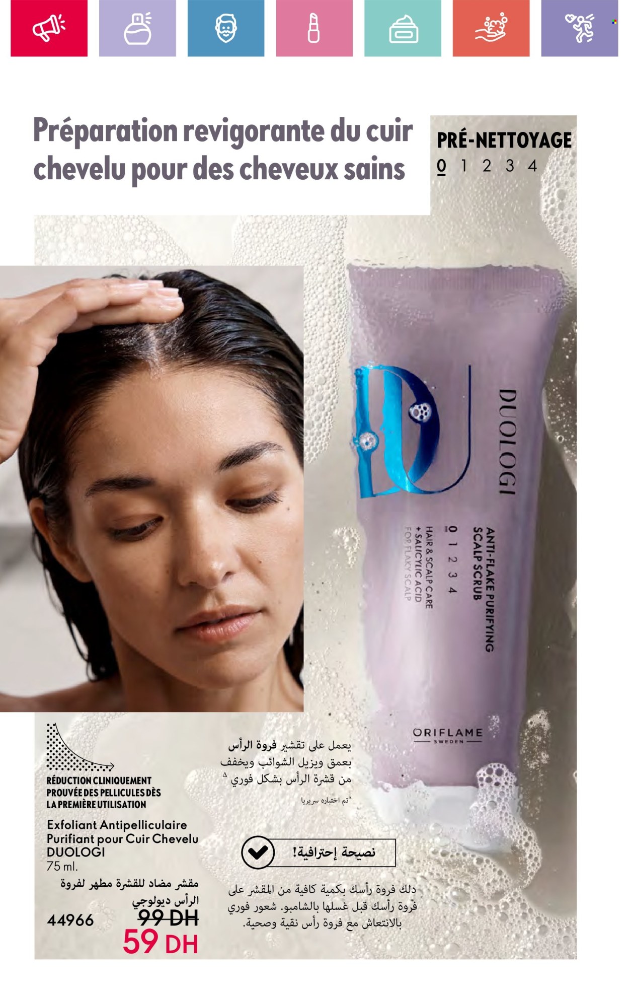 Catalogue Oriflame - 01/11/2024 - 30/11/2024. Page 121