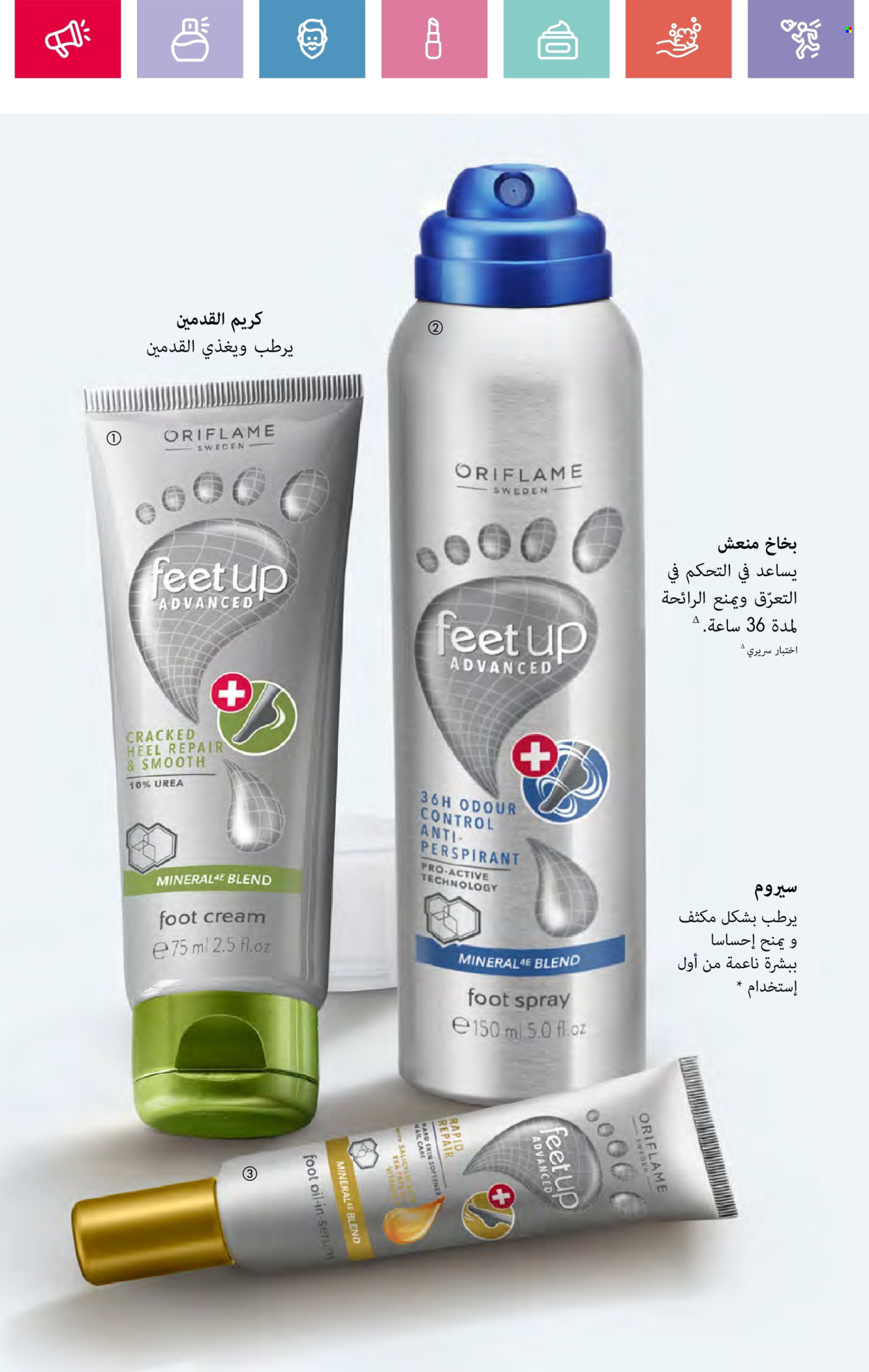 Catalogue Oriflame - 01/11/2024 - 30/11/2024. Page 140